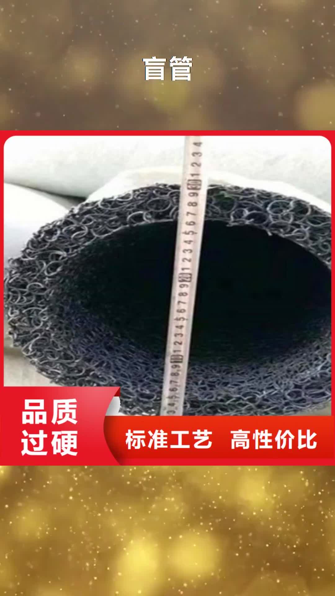 大兴安岭 盲管_【273桥式滤水管】质量牢靠