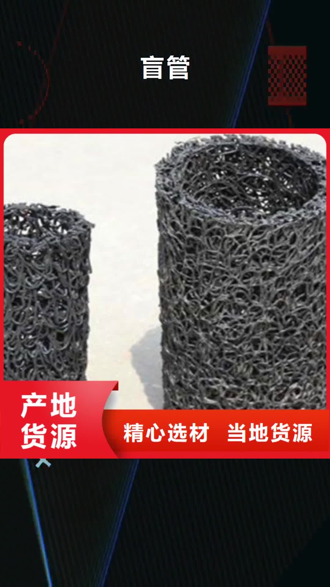 晋城【盲管】降水管专业设计