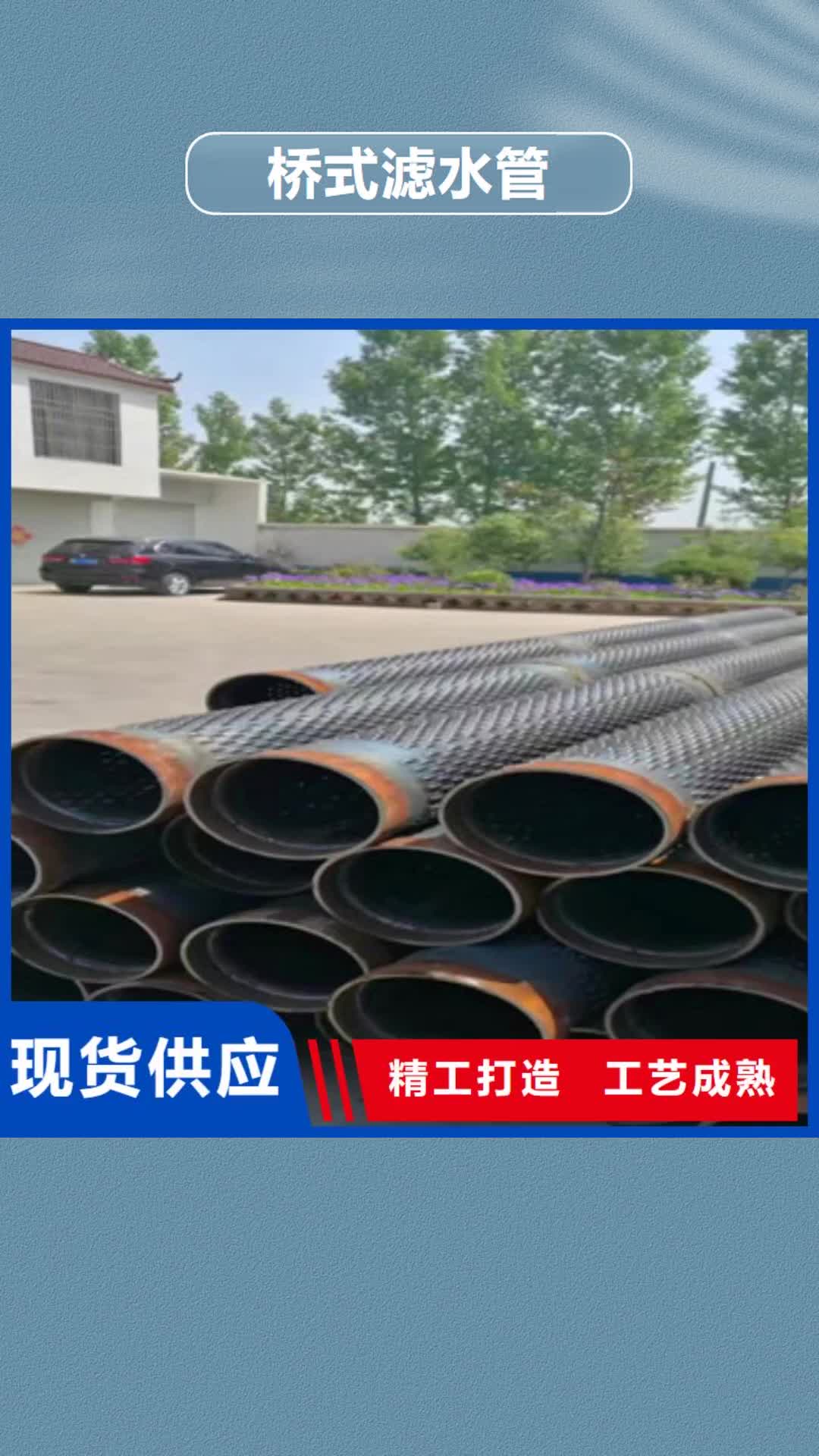 【东营 桥式滤水管可定制】