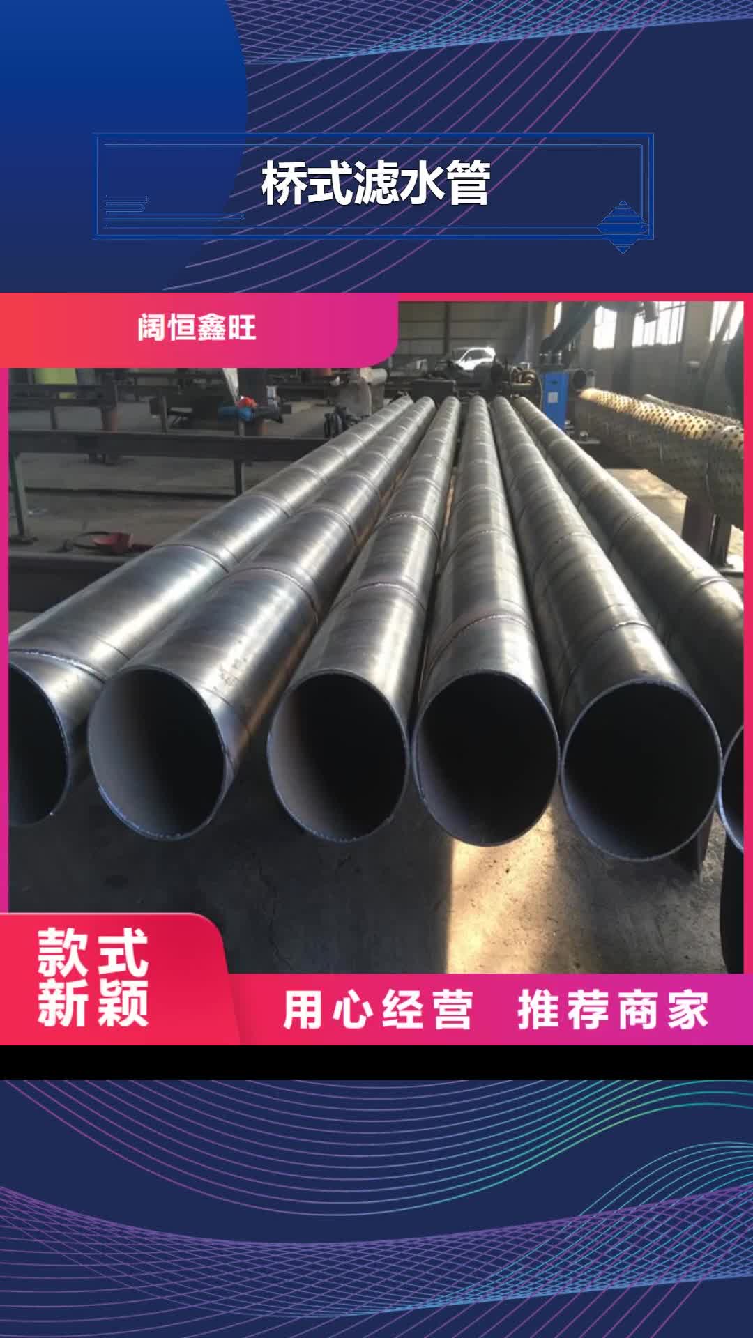 德阳 桥式滤水管,【无砂降水管】价格合理