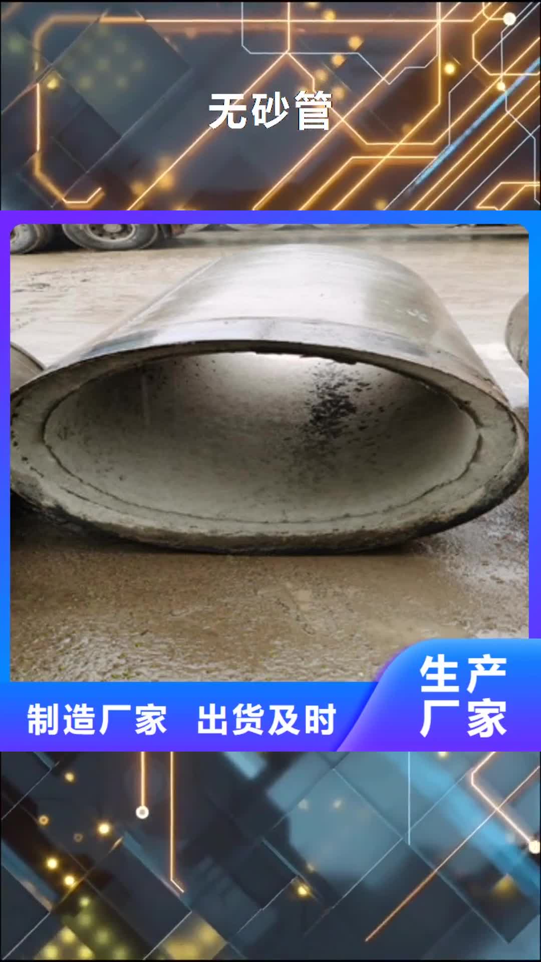 贵州 无砂管【隧道注浆管】生产型