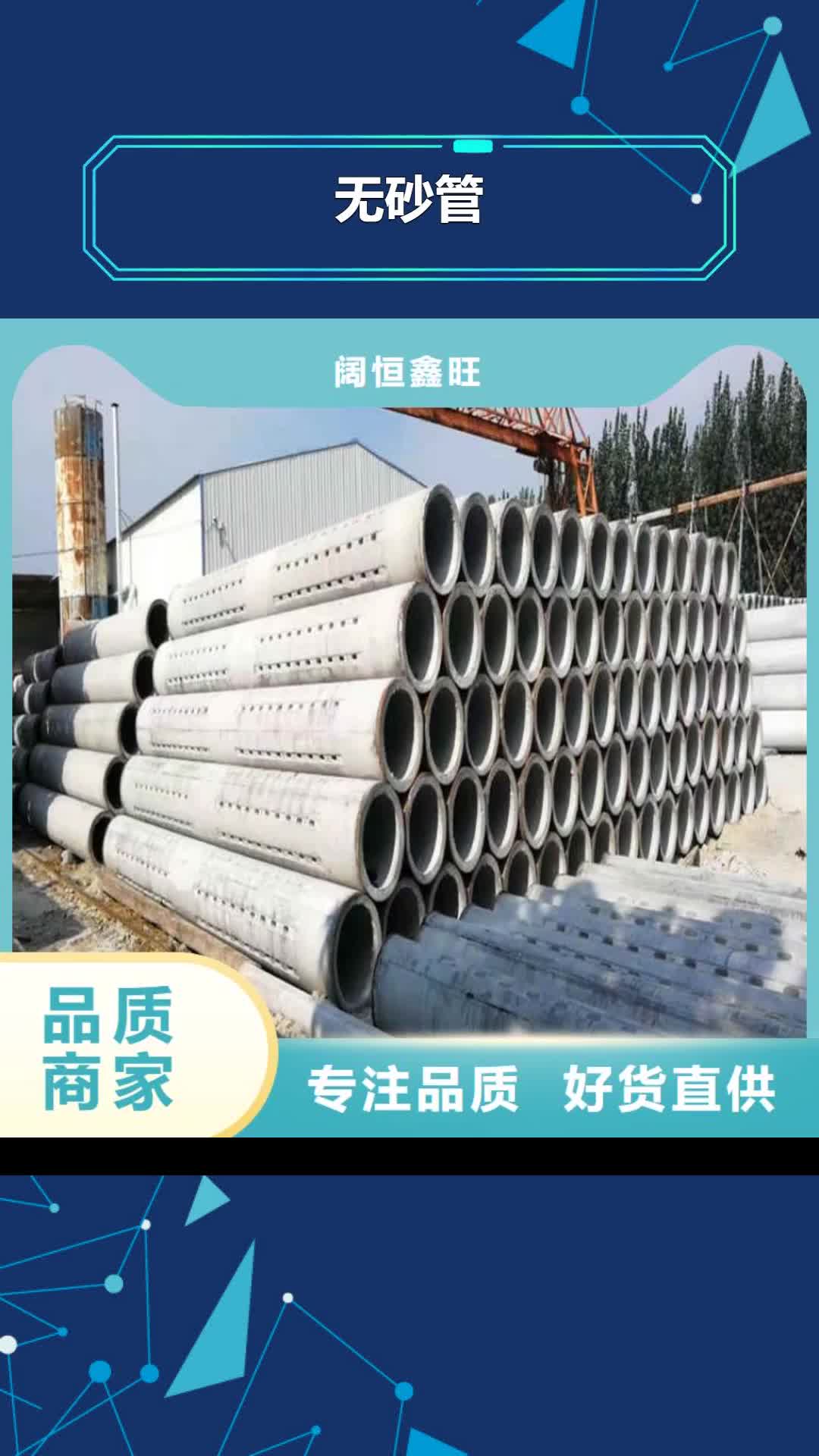 乐山 无砂管 【273桥式滤水管】细节严格凸显品质