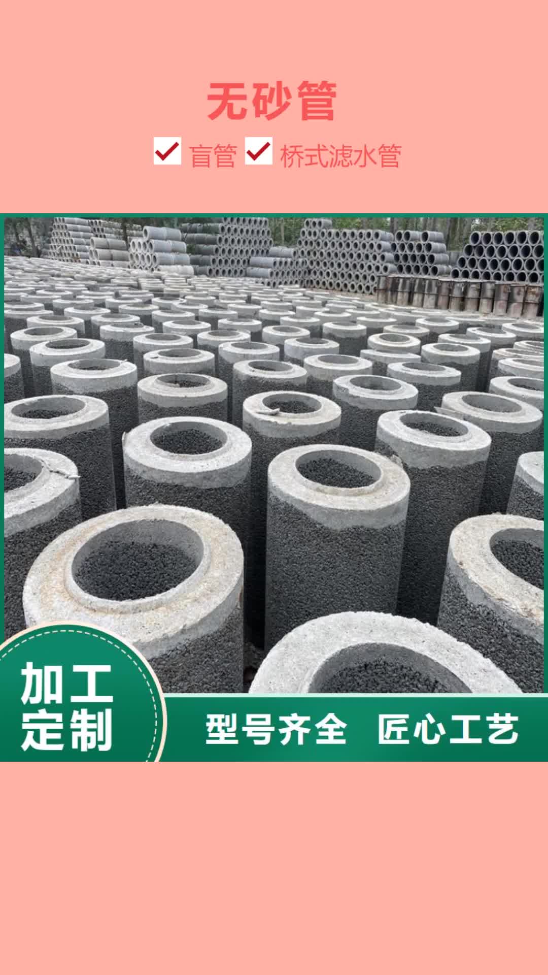 赣州 无砂管 【水泥管厂家】高品质现货销售