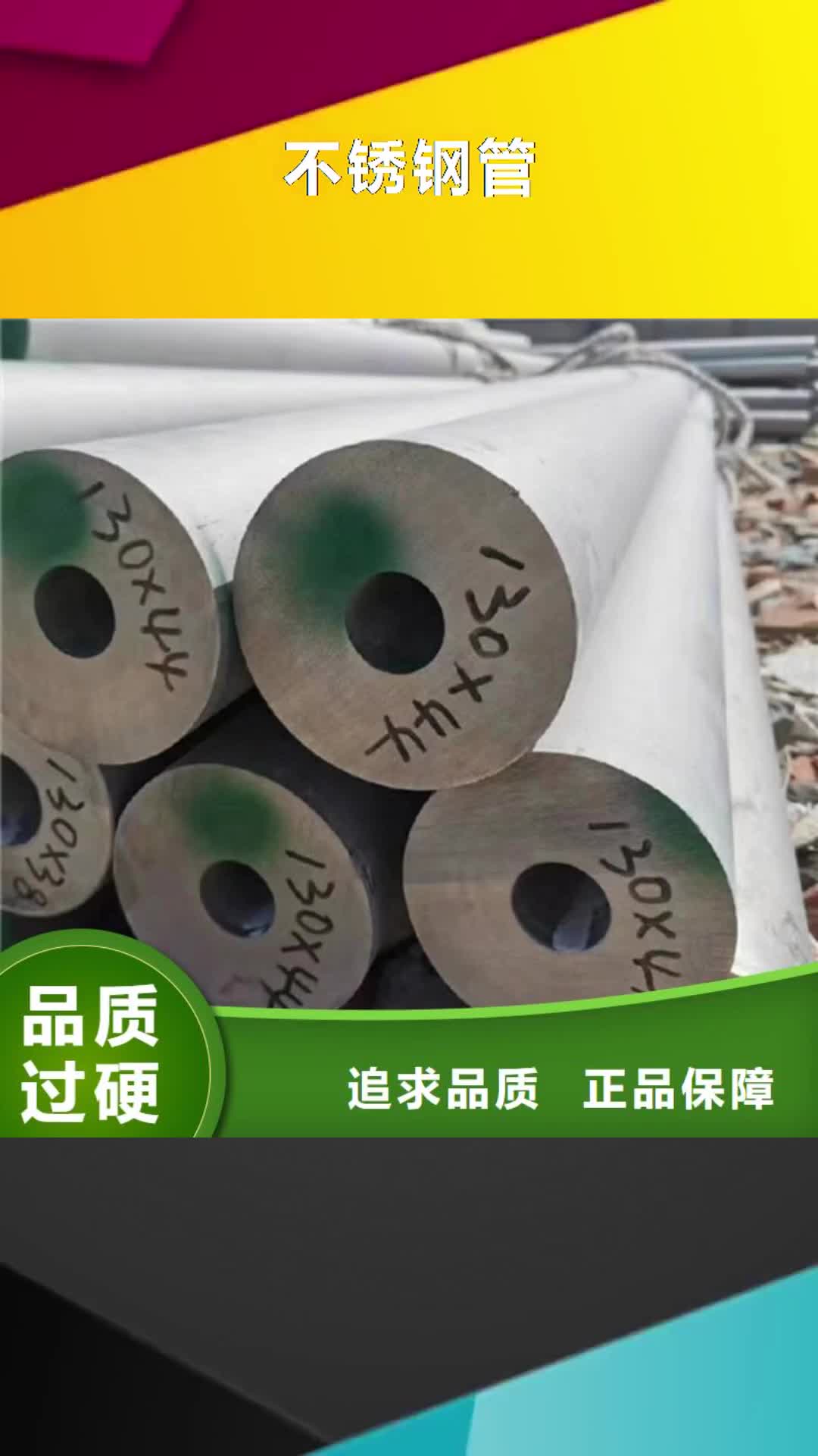 【开封 不锈钢管-904L不锈钢管规格齐全】
