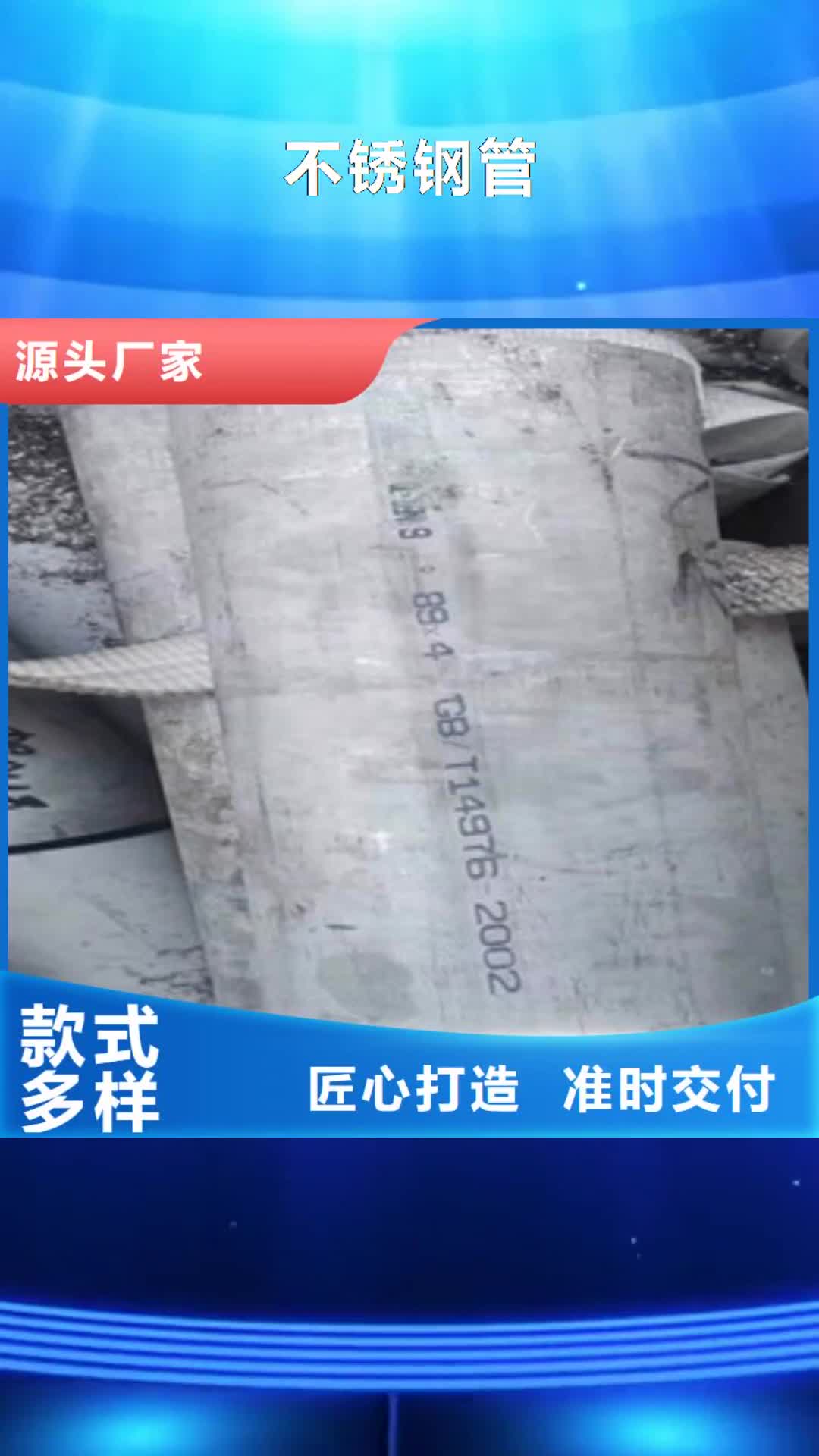 山东 不锈钢管_【310s不锈钢板】信誉至上