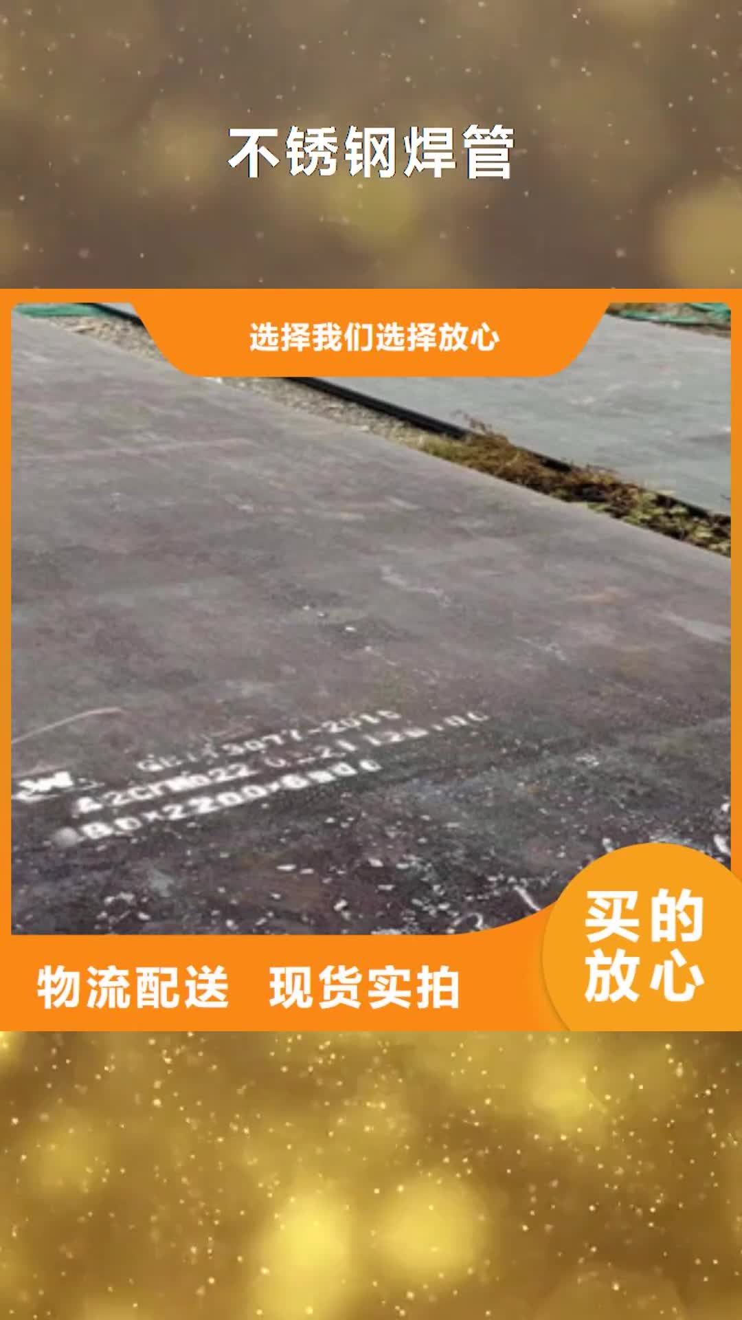 青岛 不锈钢焊管-【不锈钢管】可放心采购