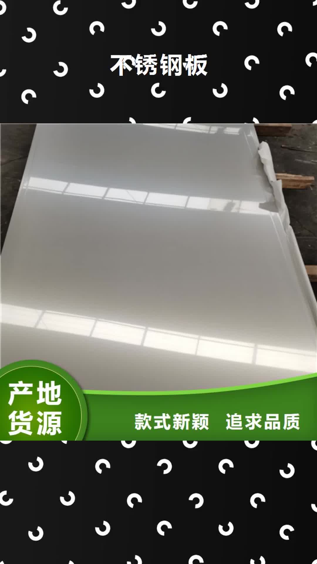 【株洲 不锈钢板不锈钢管加工厂专注质量】