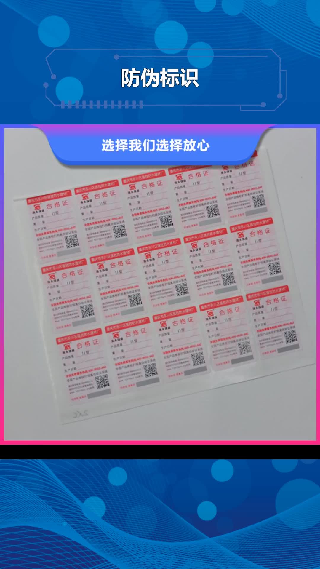 南充【防伪标识】木盒厂家生产加工