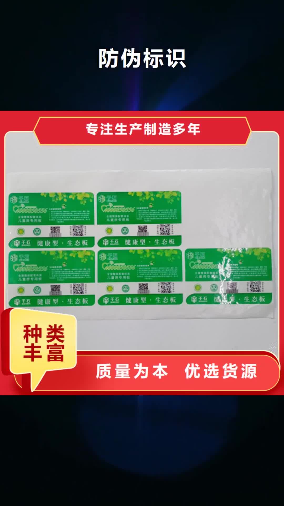 四平【防伪标识】-评级币标签符合行业标准