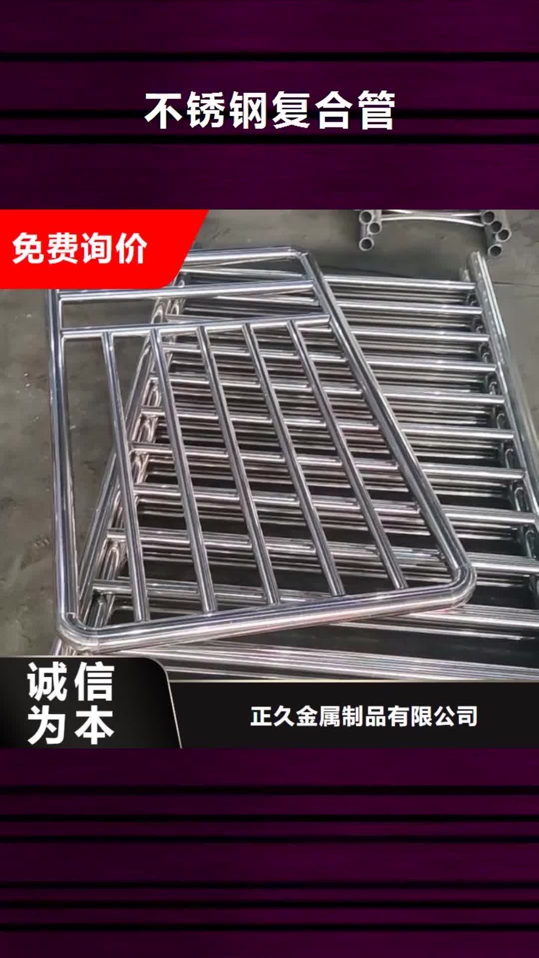 【文山 不锈钢复合管-桥梁护栏厂家规格全】