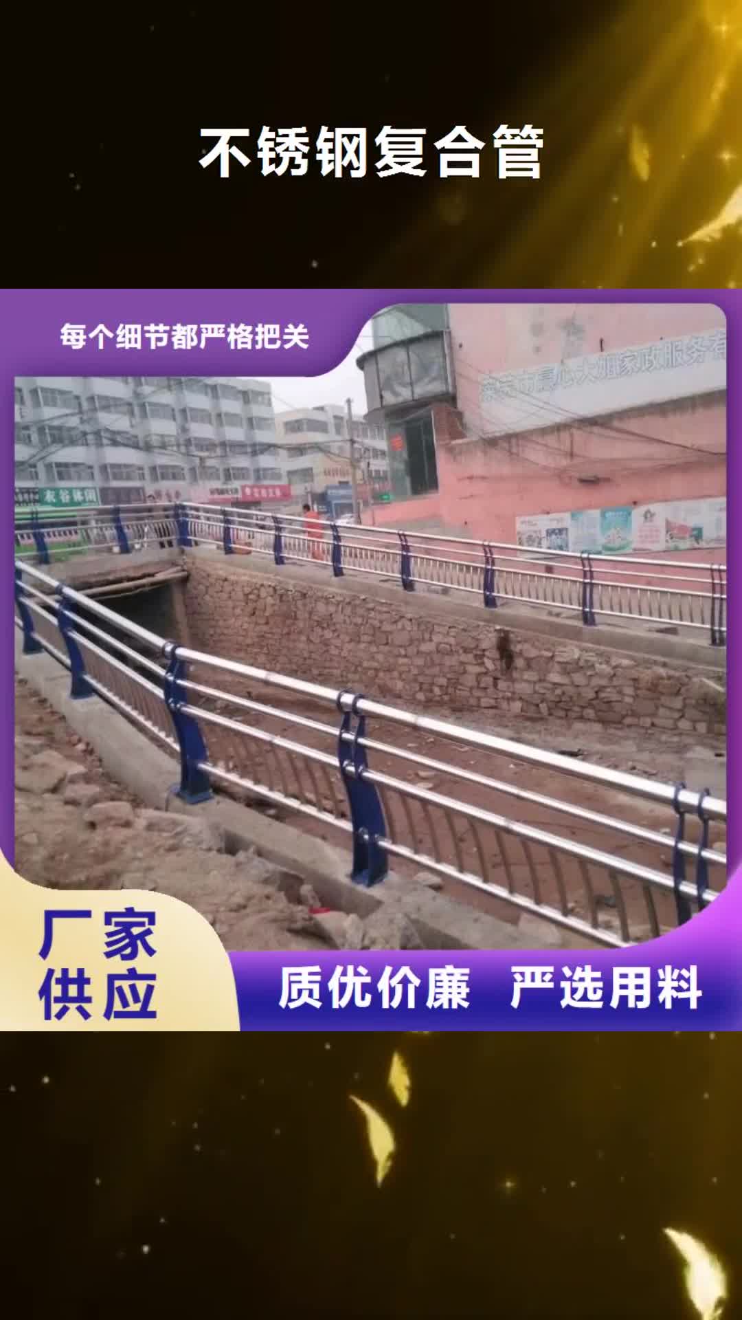 益阳 不锈钢复合管【铝合金护栏】多种规格库存充足