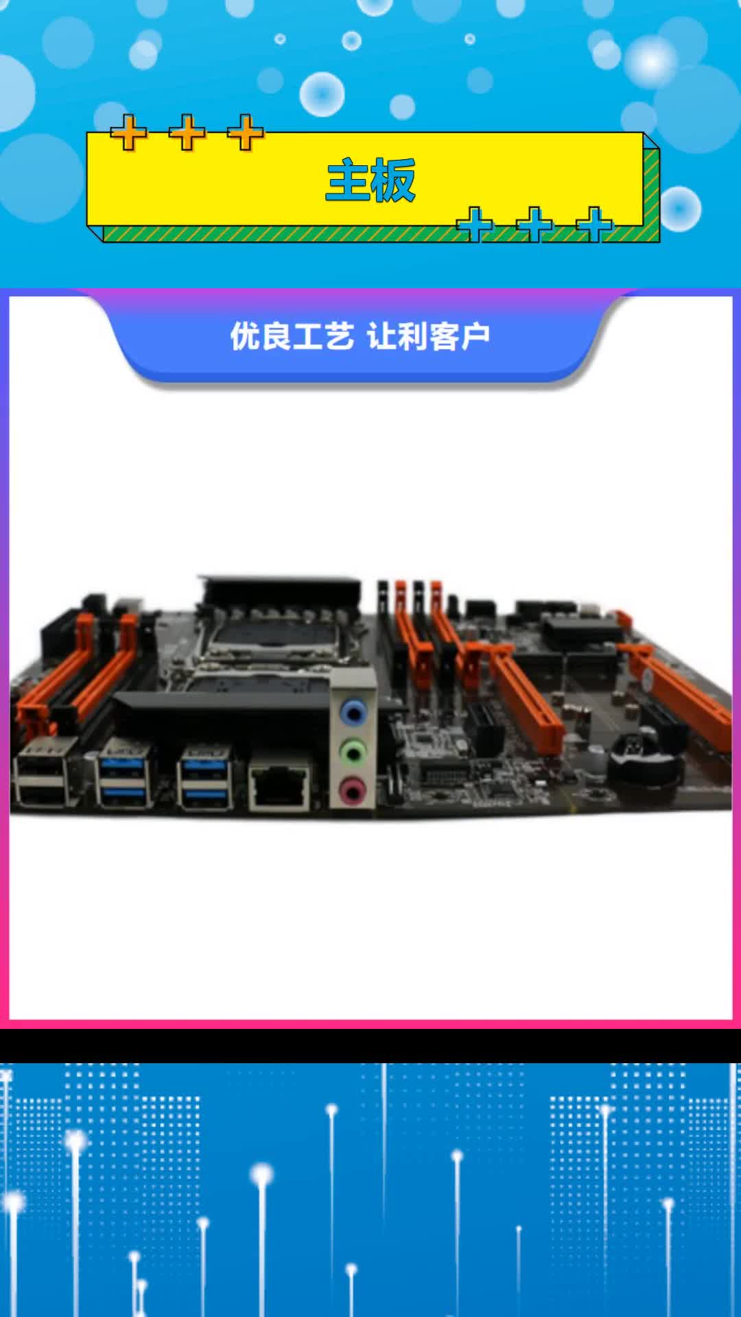 【大连 主板 一体机批发敢与同行比价格】