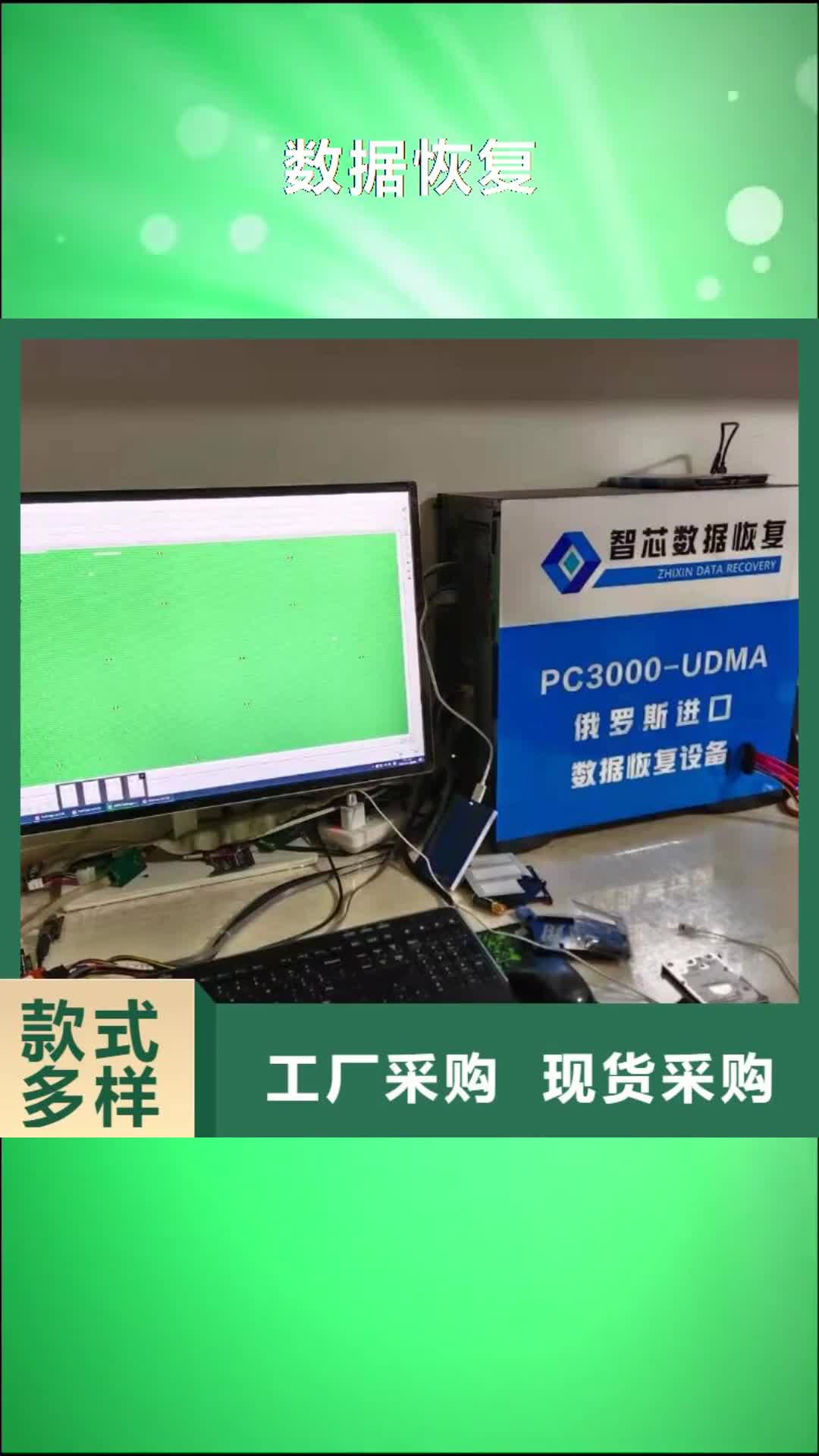 衢州【数据恢复】NAS数据恢复合作共赢