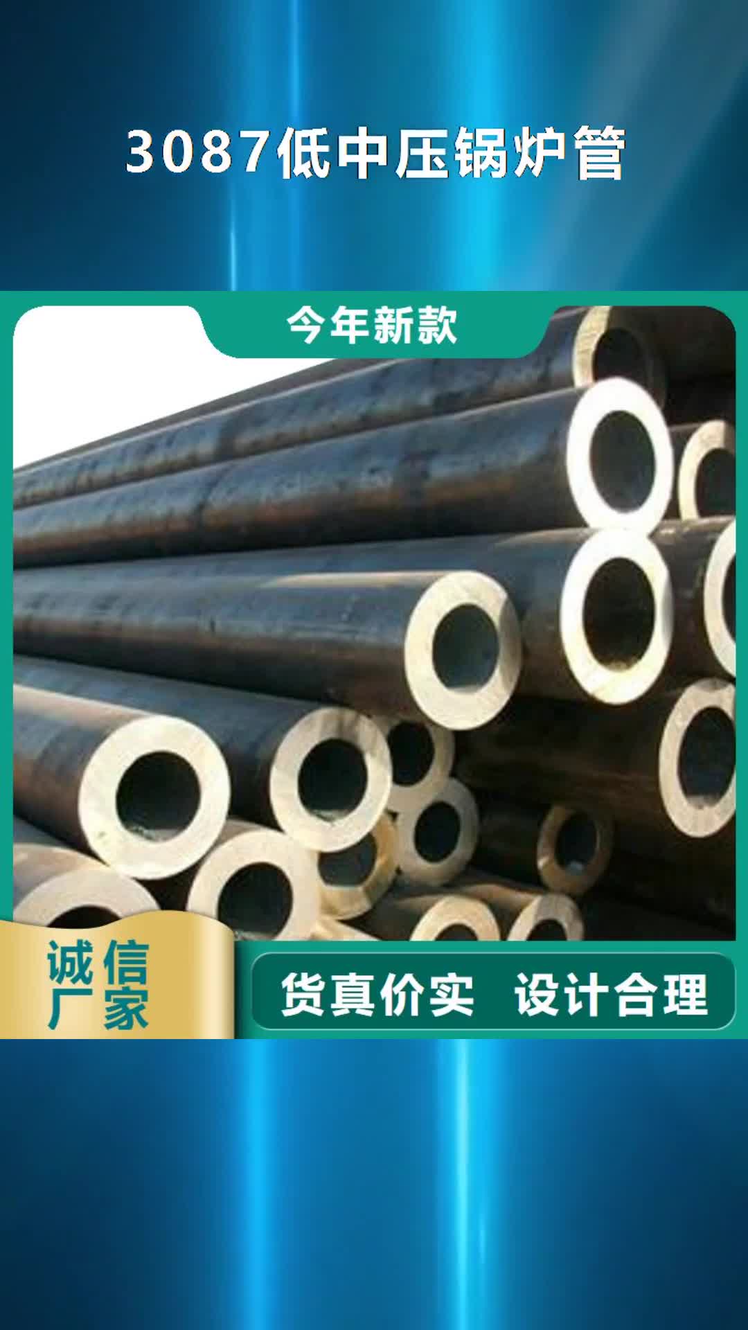 【济南 3087低中压锅炉管精轧管匠心打造】
