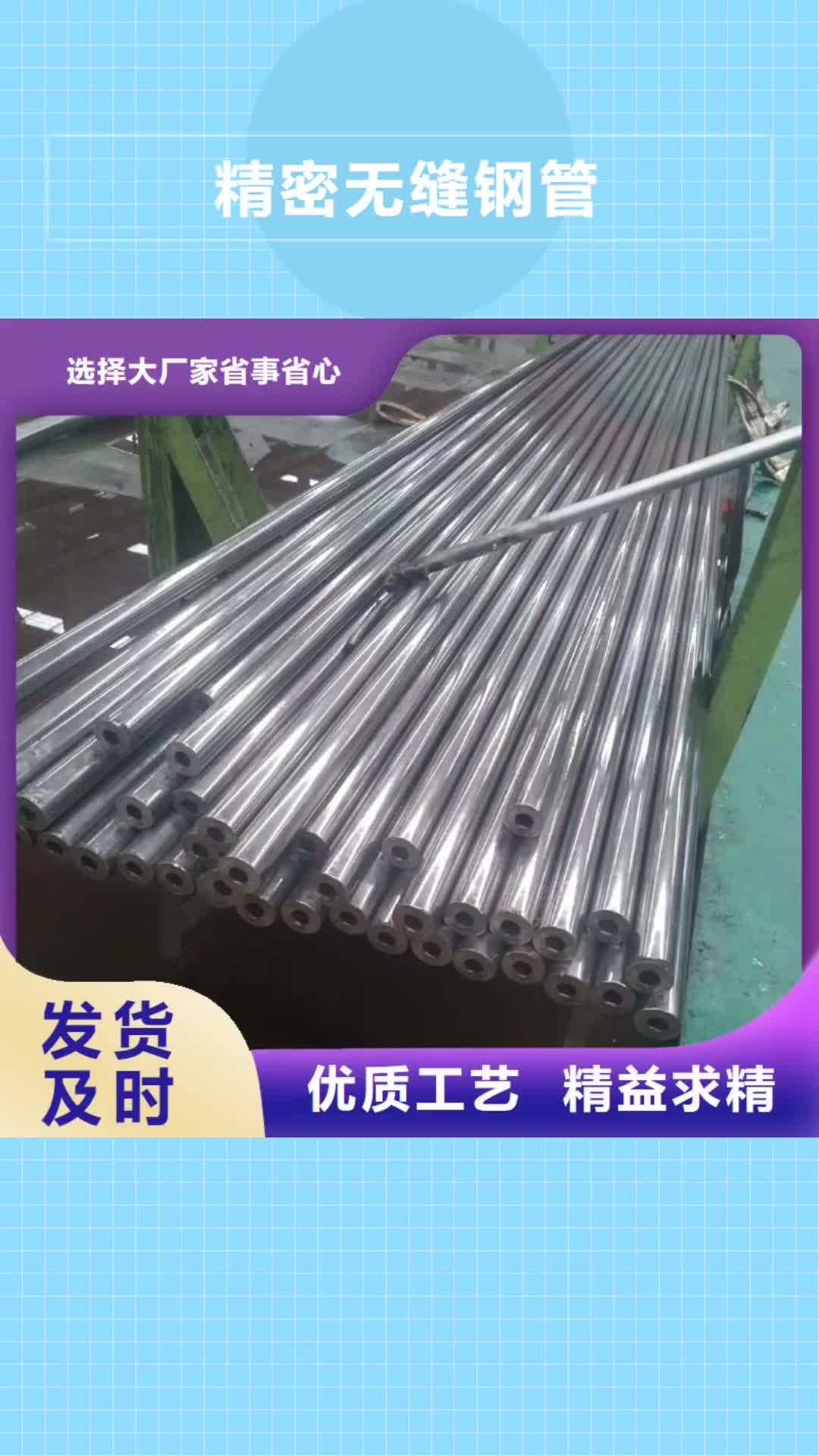 宁波 精密无缝钢管_【Q355B方矩管】优选货源