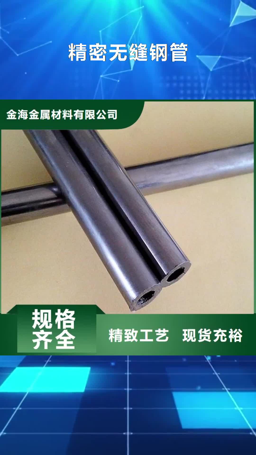 大兴安岭 精密无缝钢管 【20G高压锅炉管】精选优质材料