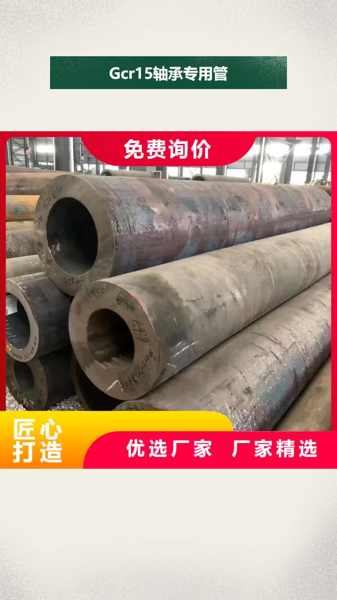 【惠州 Gcr15轴承专用管 不锈钢无缝钢管专业生产品质保证】