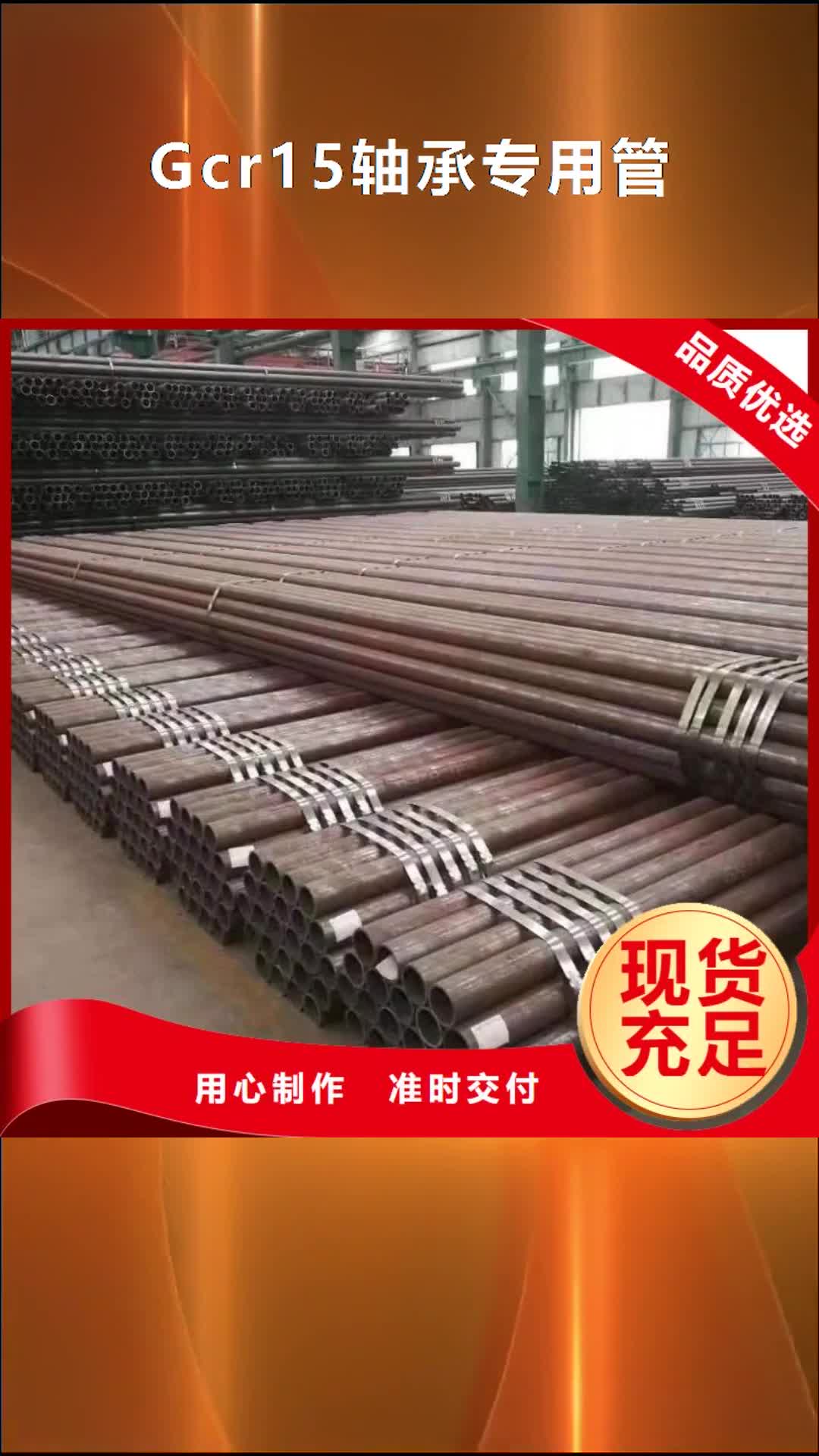 【芜湖 Gcr15轴承专用管厚壁钢管市场行情】