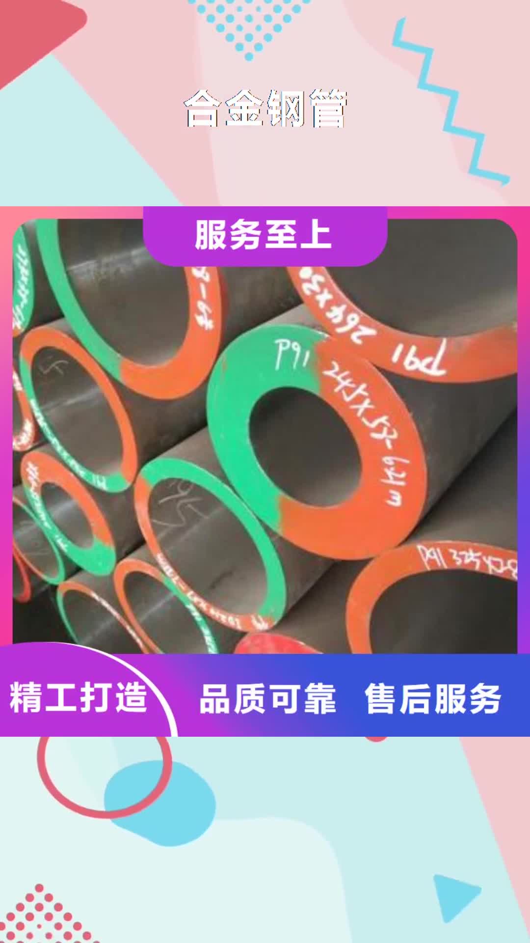 杭州 合金钢管_【合金管】支持定制批发