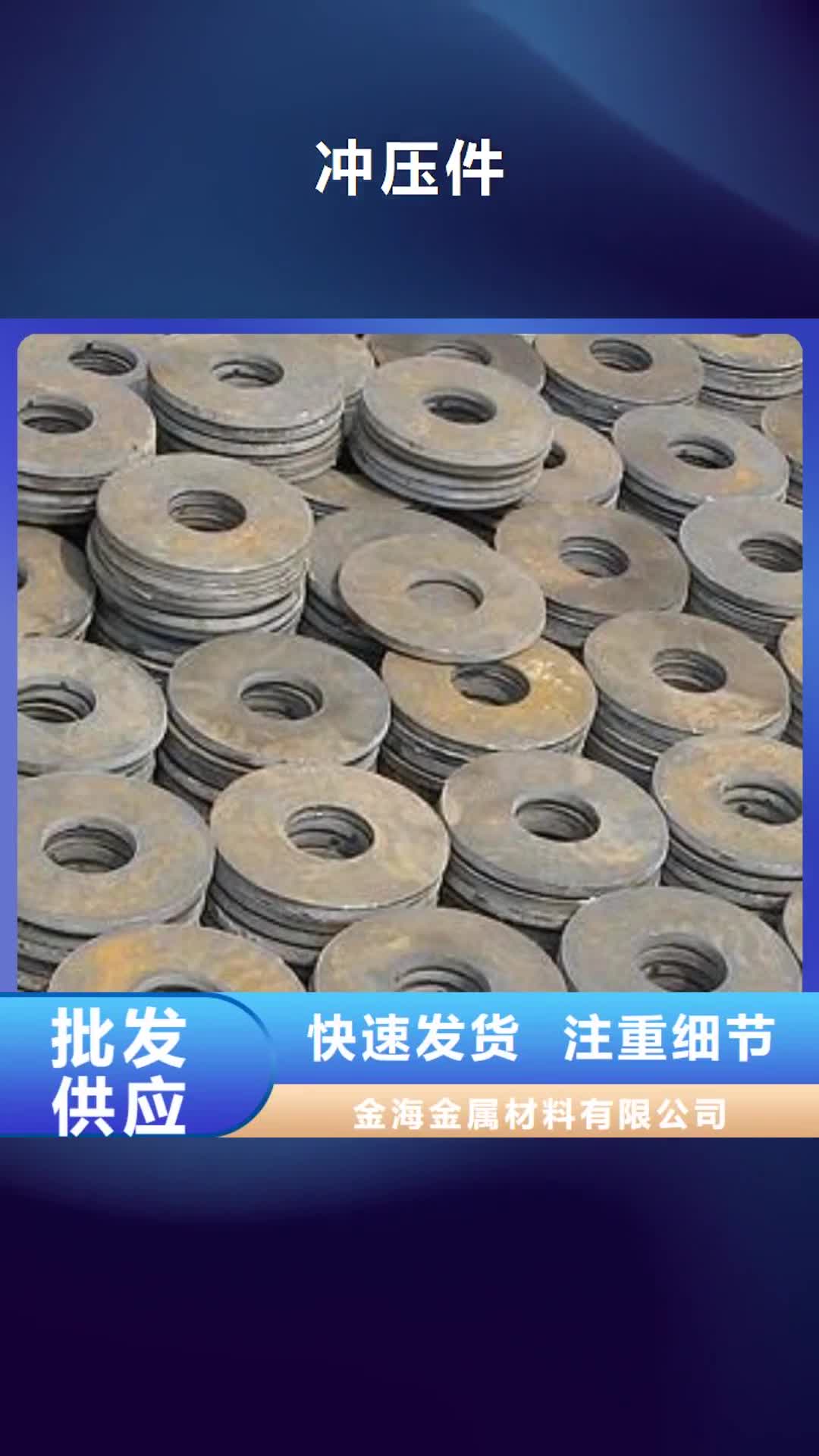 迪庆 冲压件-【厚壁钢管】层层质检