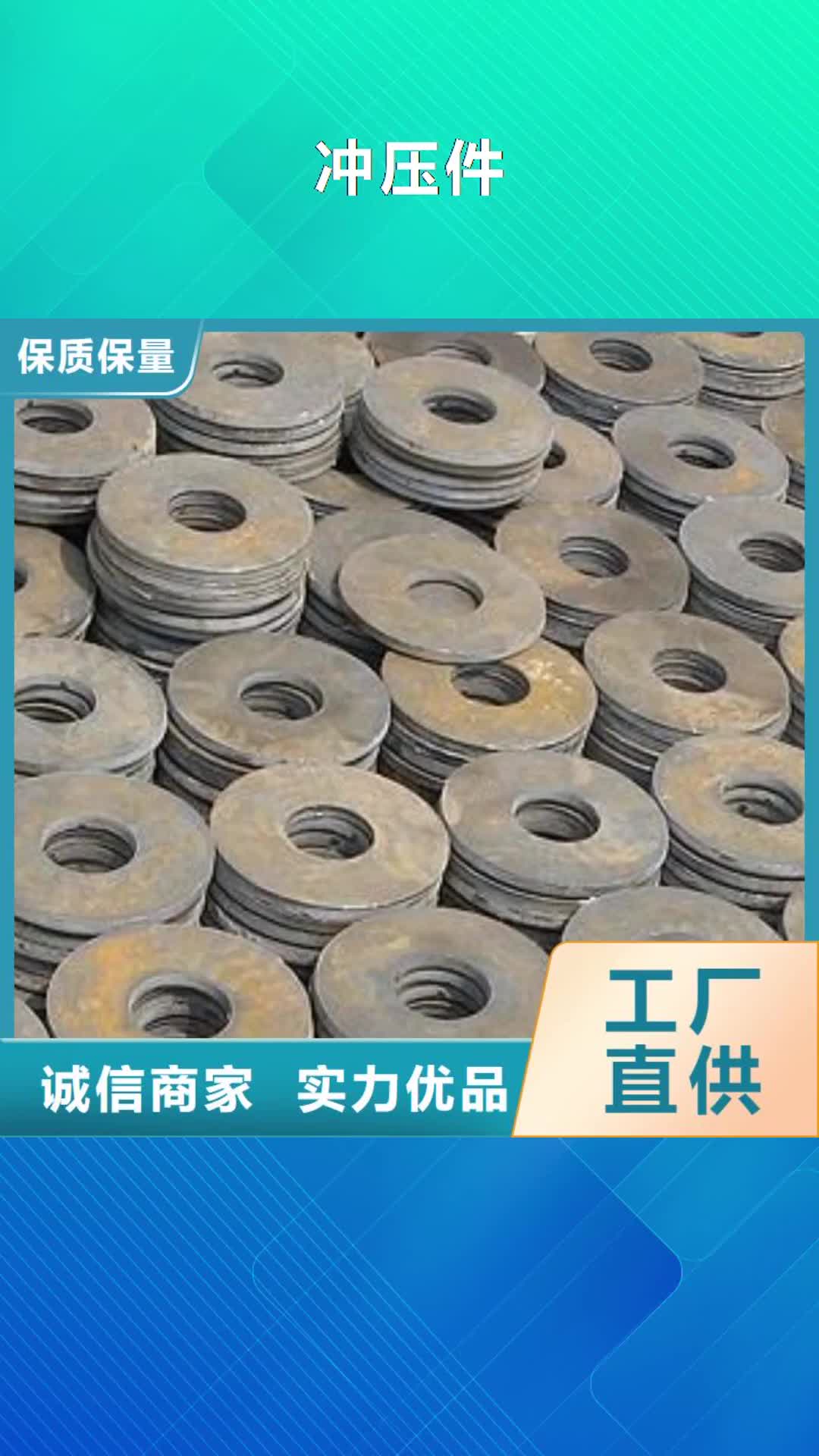 三亚 冲压件 【锚杆】从源头保证品质