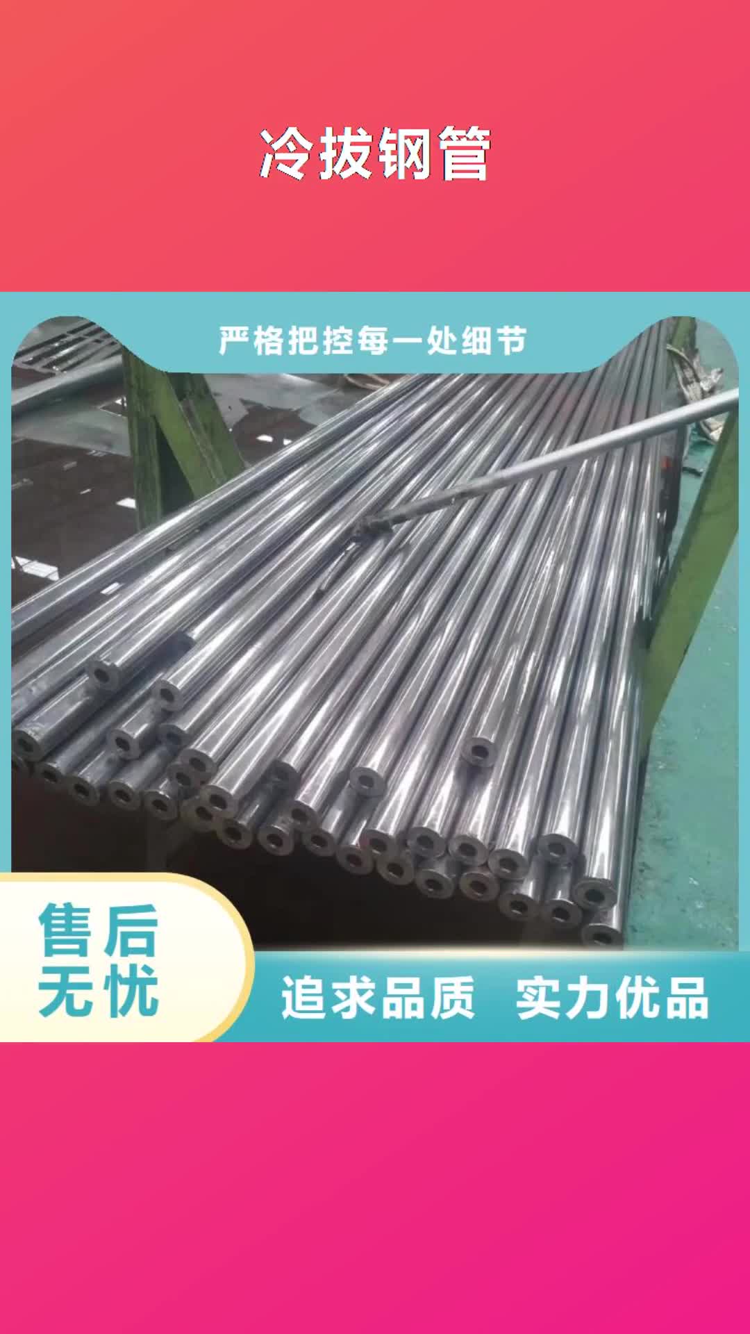 保定 冷拔钢管-【20G高压锅炉管】厂家货源稳定