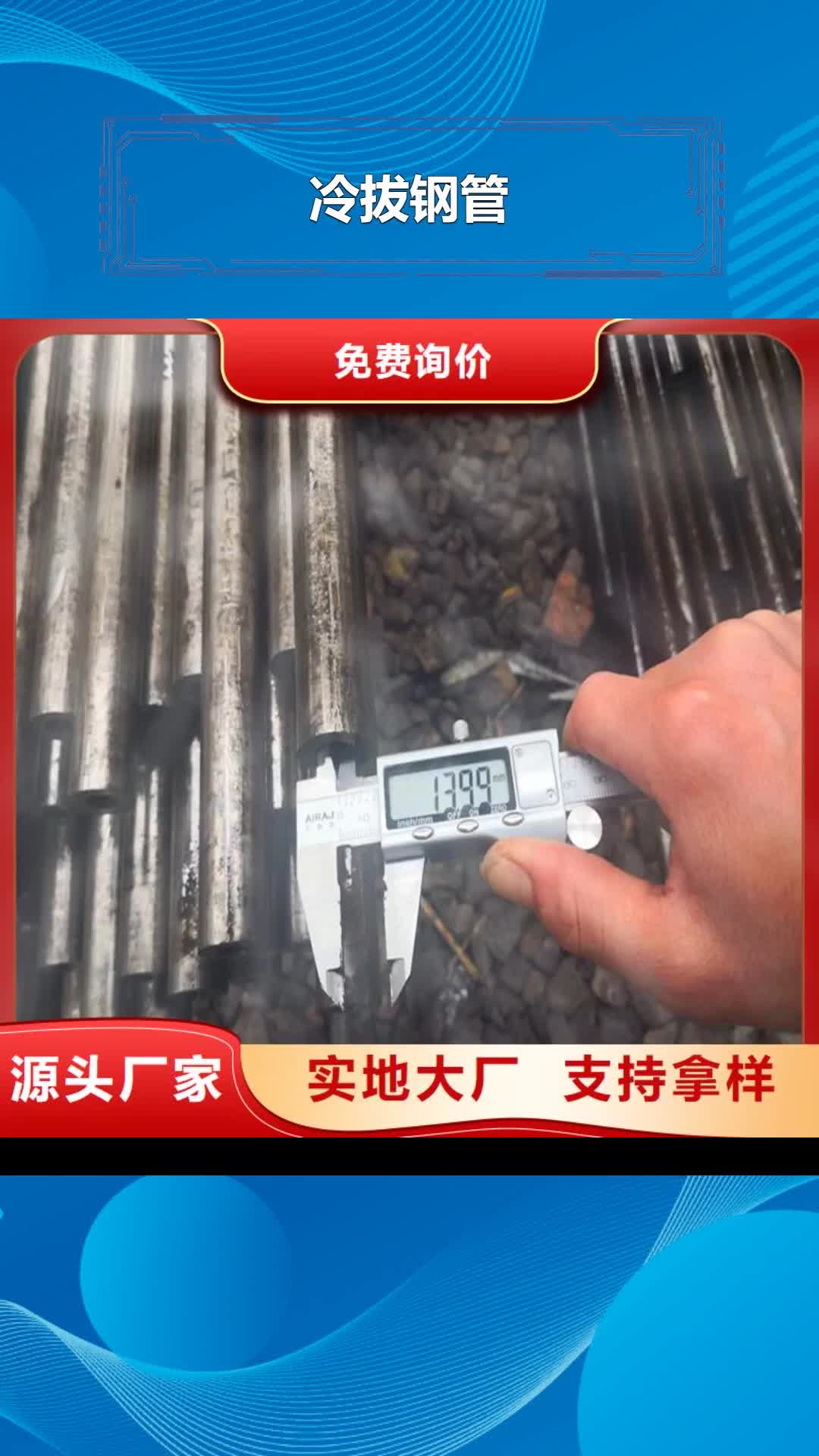 甘南【冷拔钢管】 无缝方矩管厂家海量现货直销