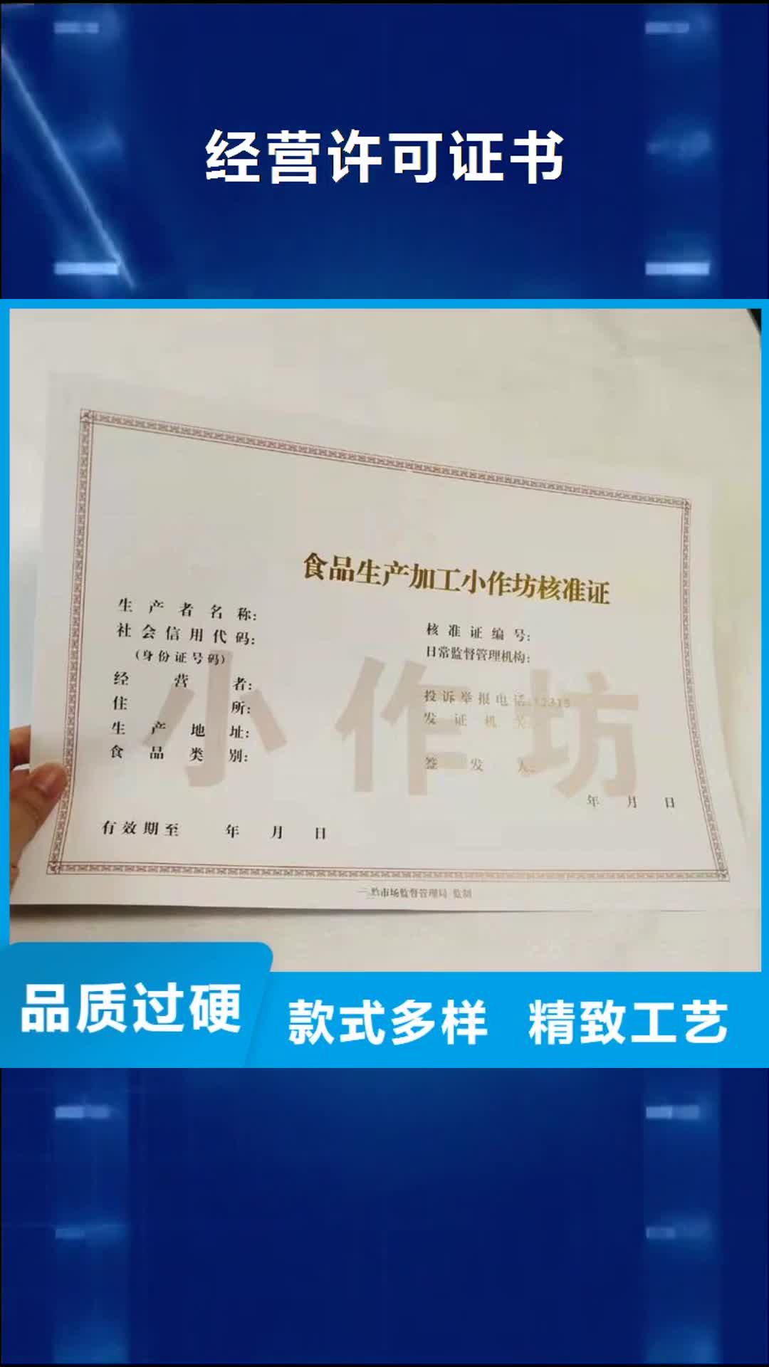 【广西 经营许可,包装盒印刷厂家厂家货源】