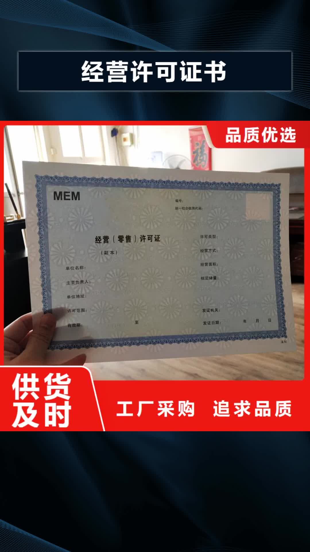 商洛【经营许可】包装盒印刷厂家现货充足