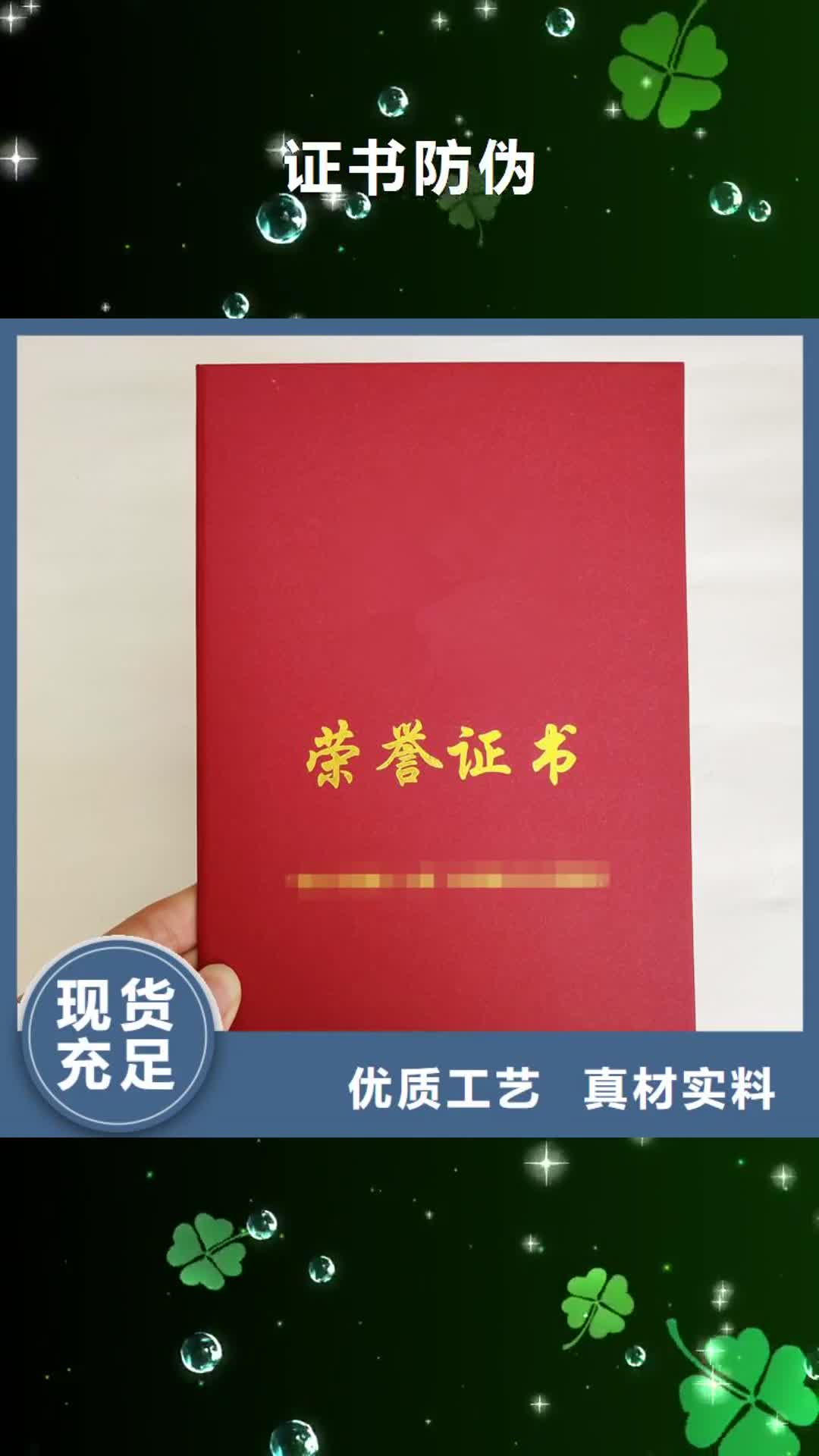 【沈阳 防伪防伪资格实体诚信经营】