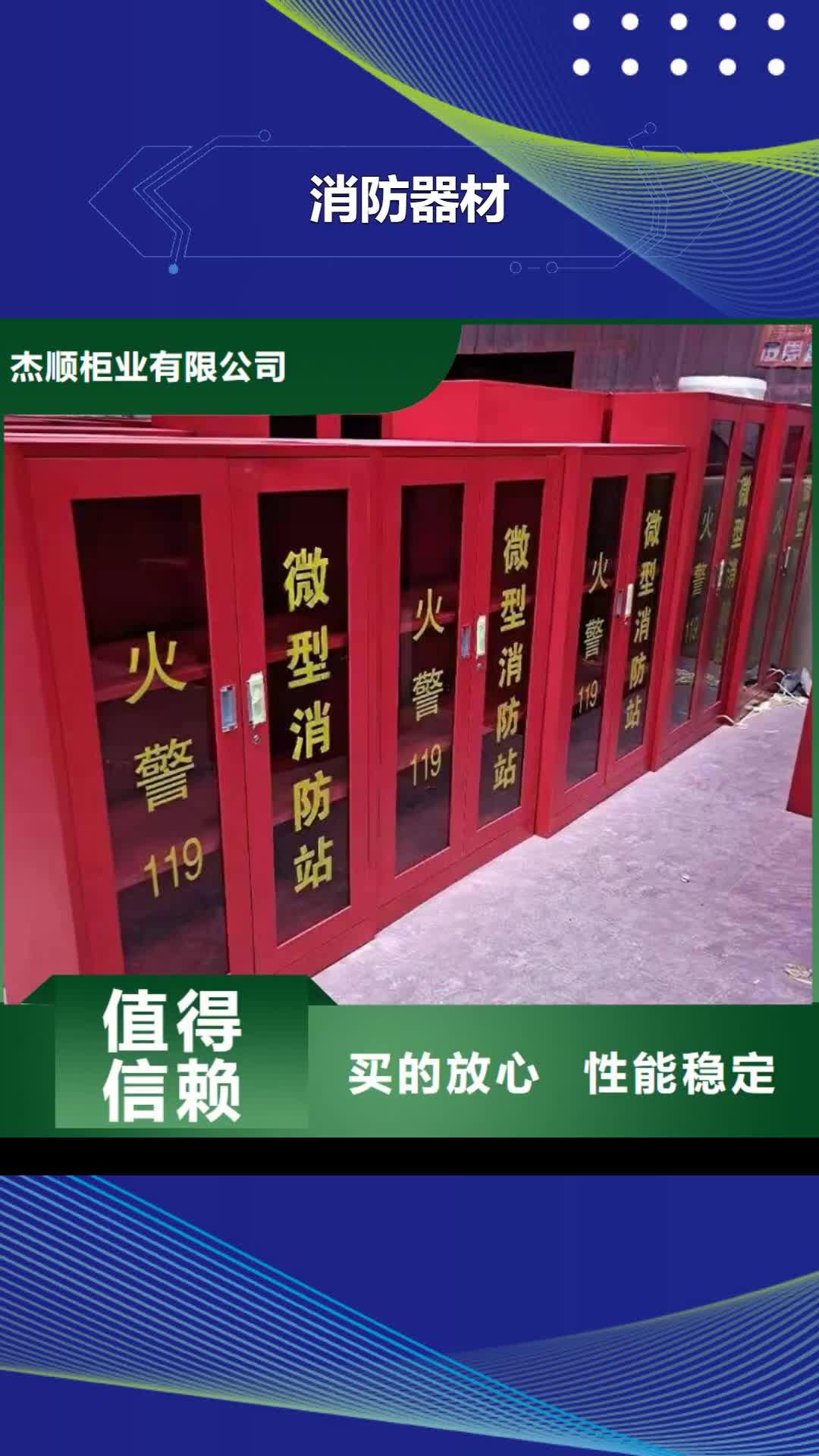 承德【消防器材】-文件柜 精挑细选好货