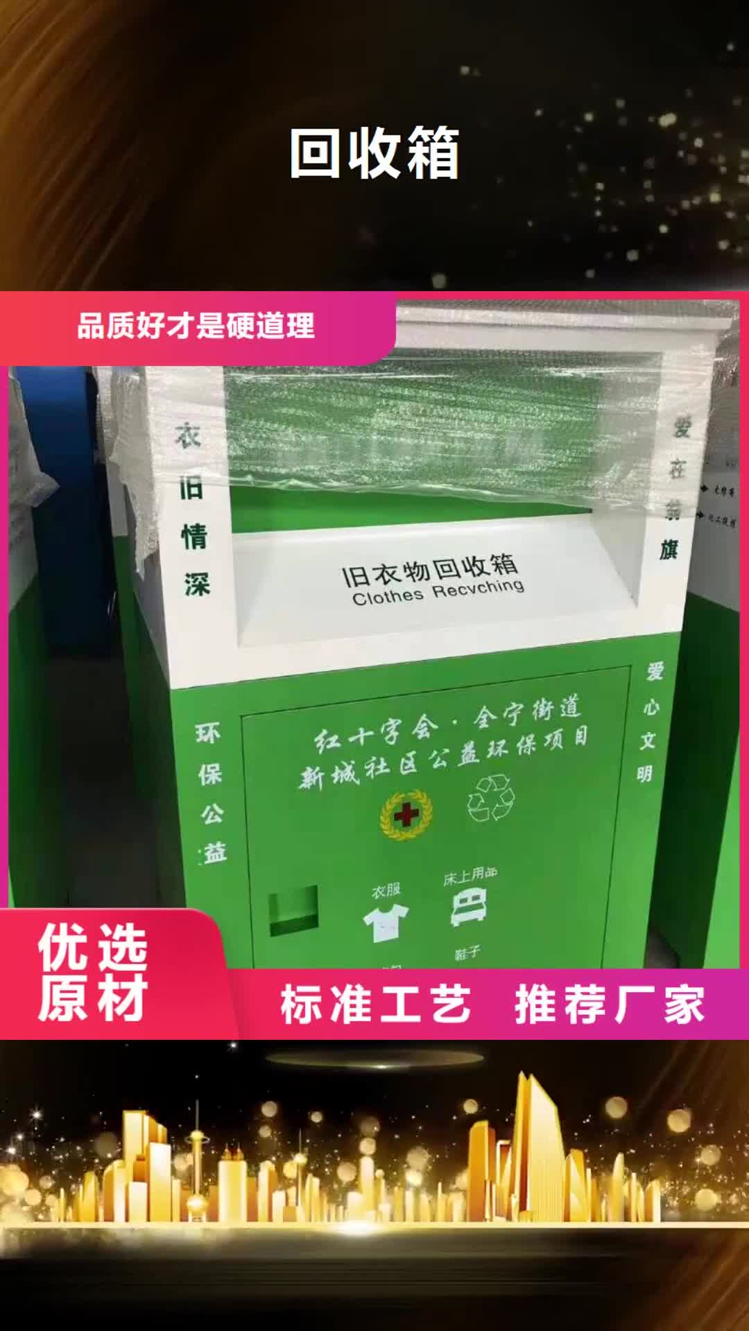 青岛 回收箱,【电动智能密集柜】价格地道