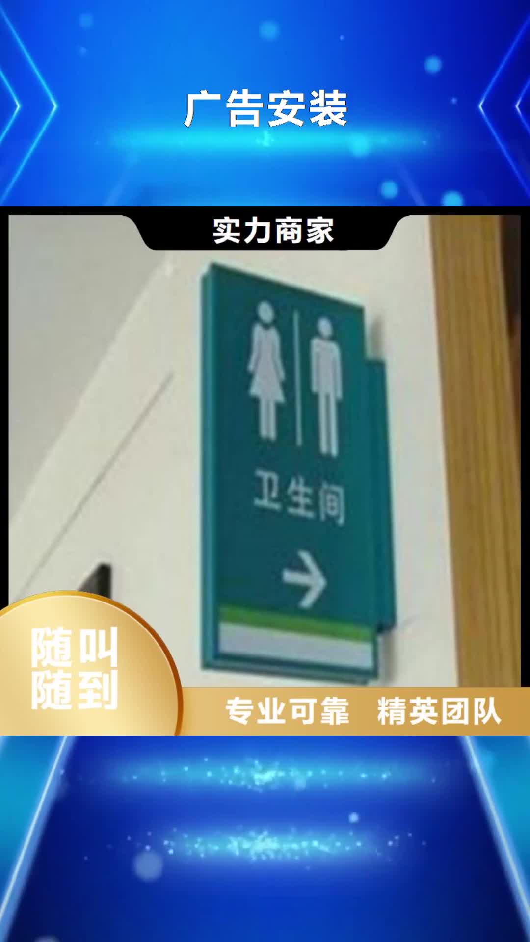 【本溪 广告安装-公司背景板品质好】