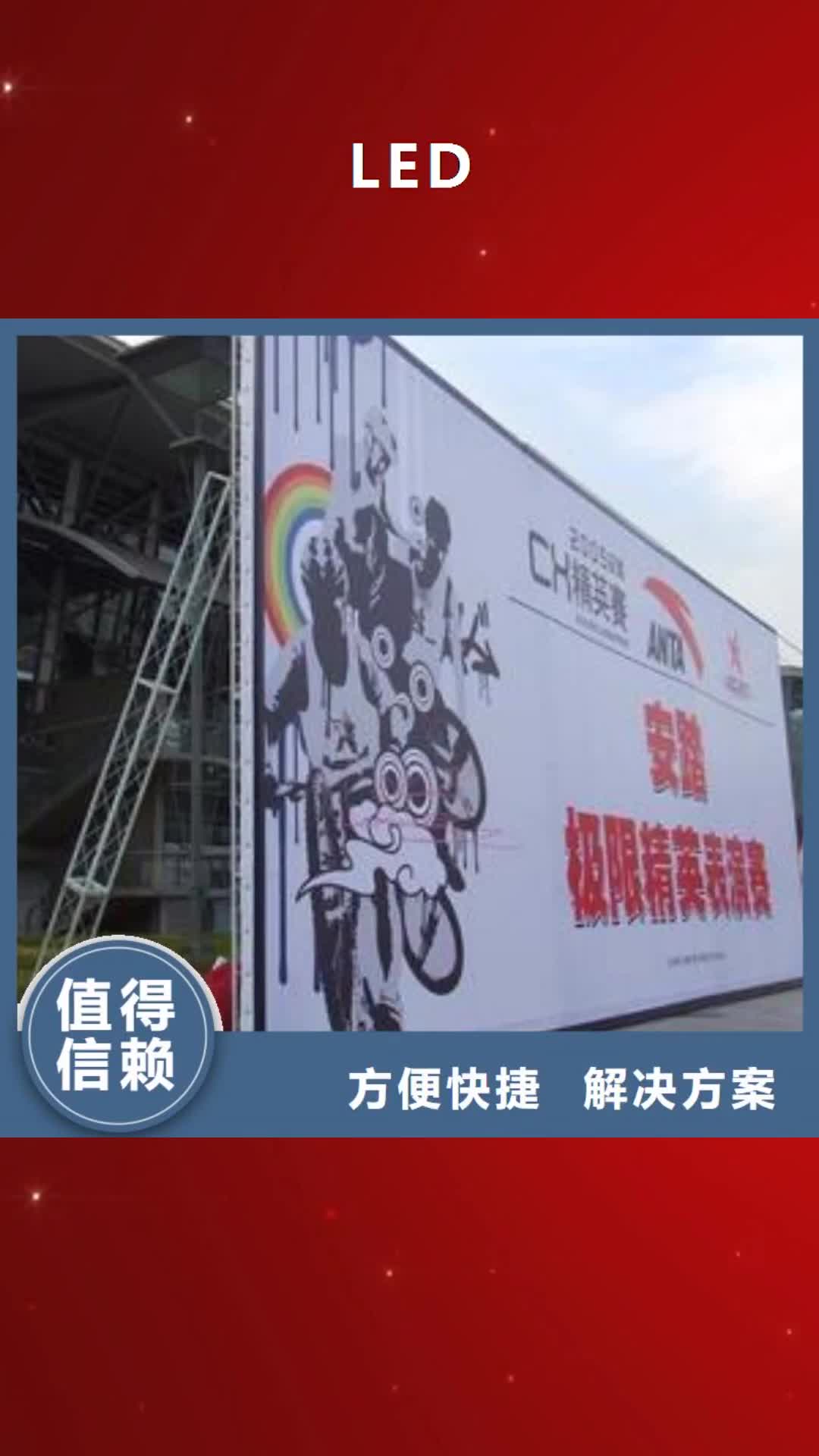 铜川 LED,【LED发光字制作】品质好