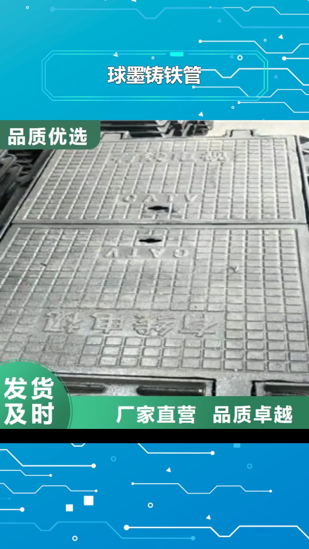 【开封 球墨铸铁管,镀锌管实力厂家直销】