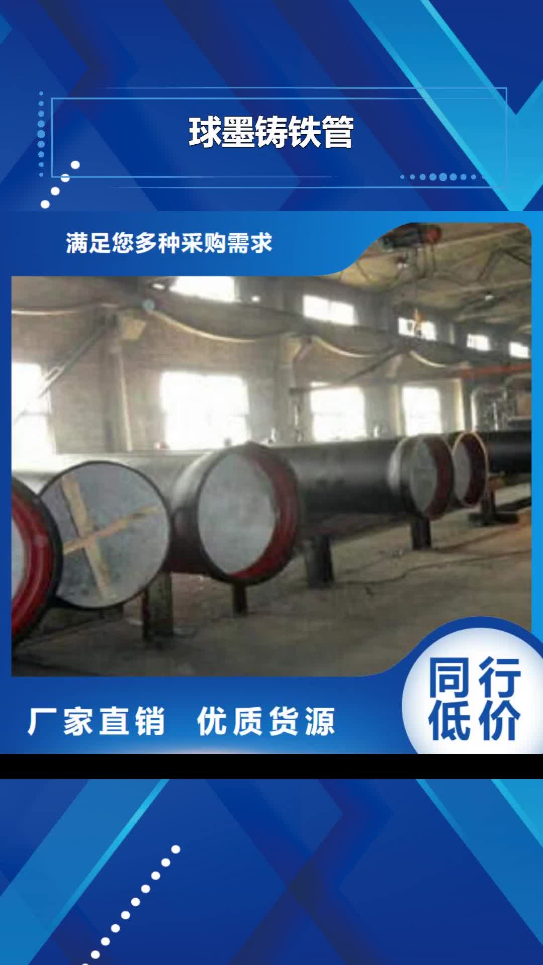 【邵阳 球墨铸铁管离心球墨管准时交付】