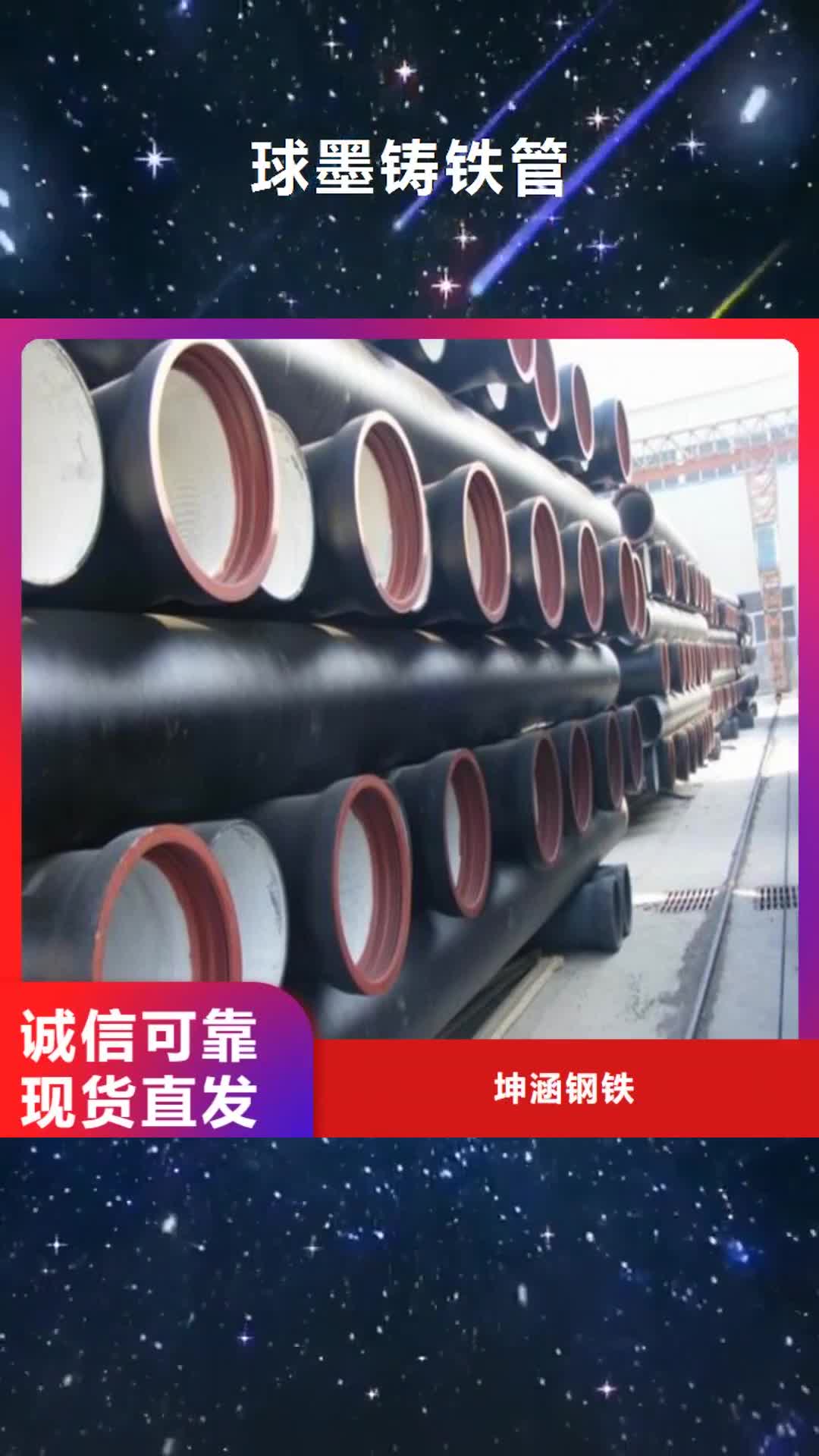 【泰安 球墨铸铁管_球墨铸铁供水管适用场景】