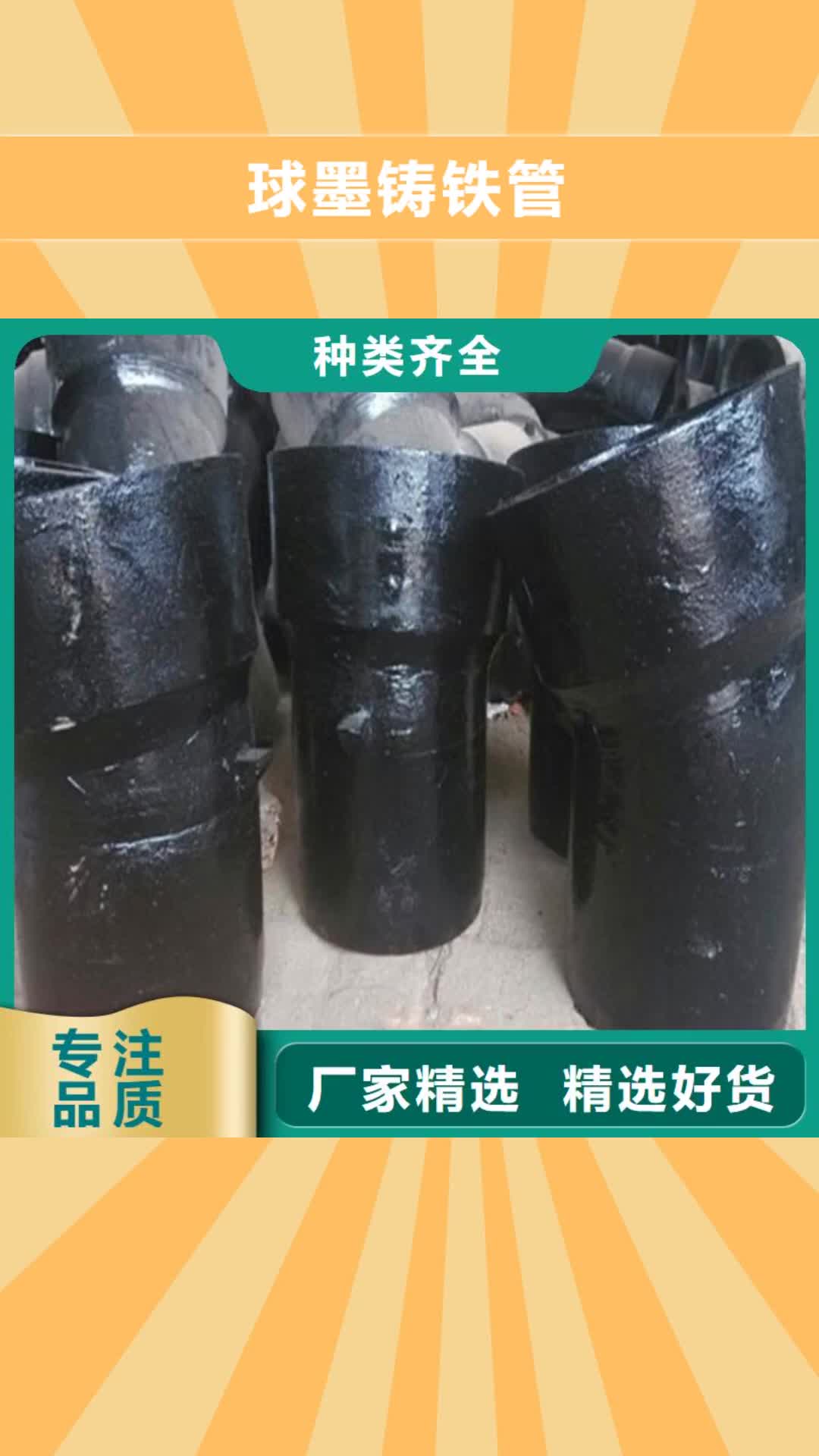 【伊犁 球墨铸铁管镀锌钢管产品参数】