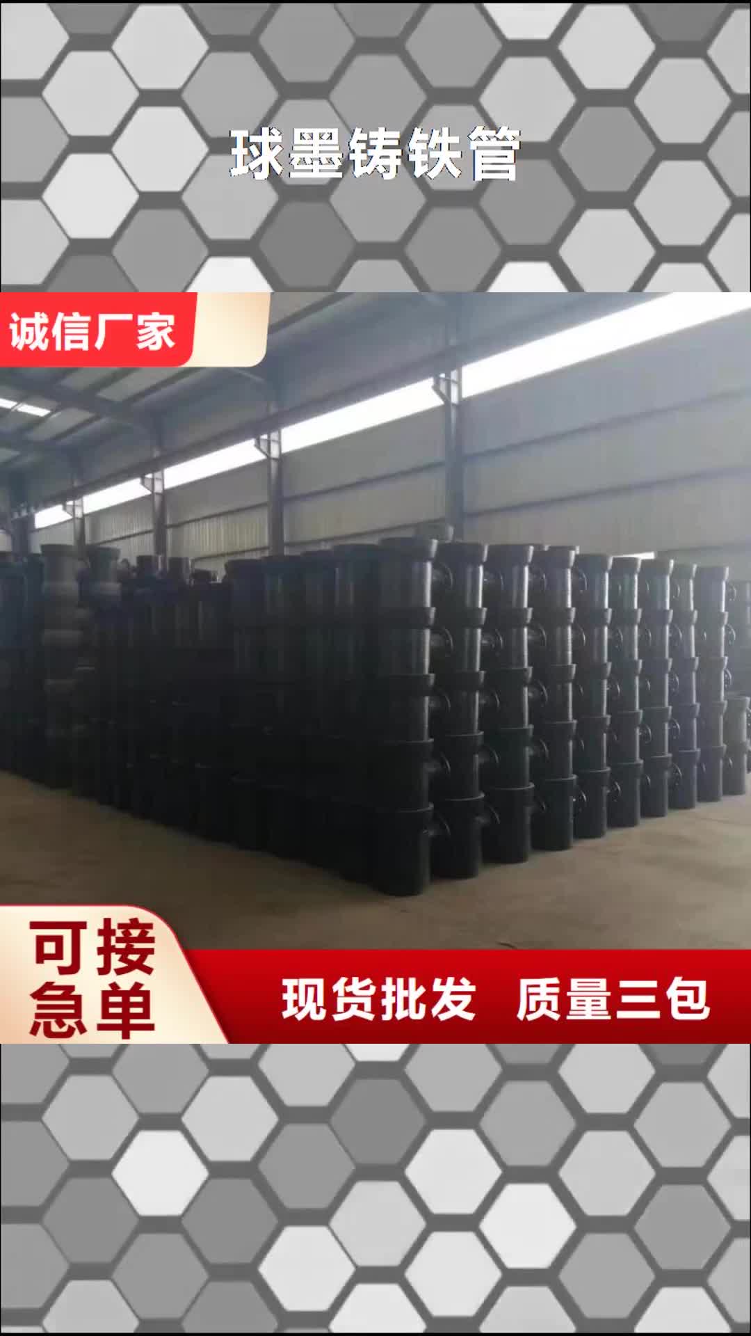 揭阳球墨铸铁管球墨管质量牢靠