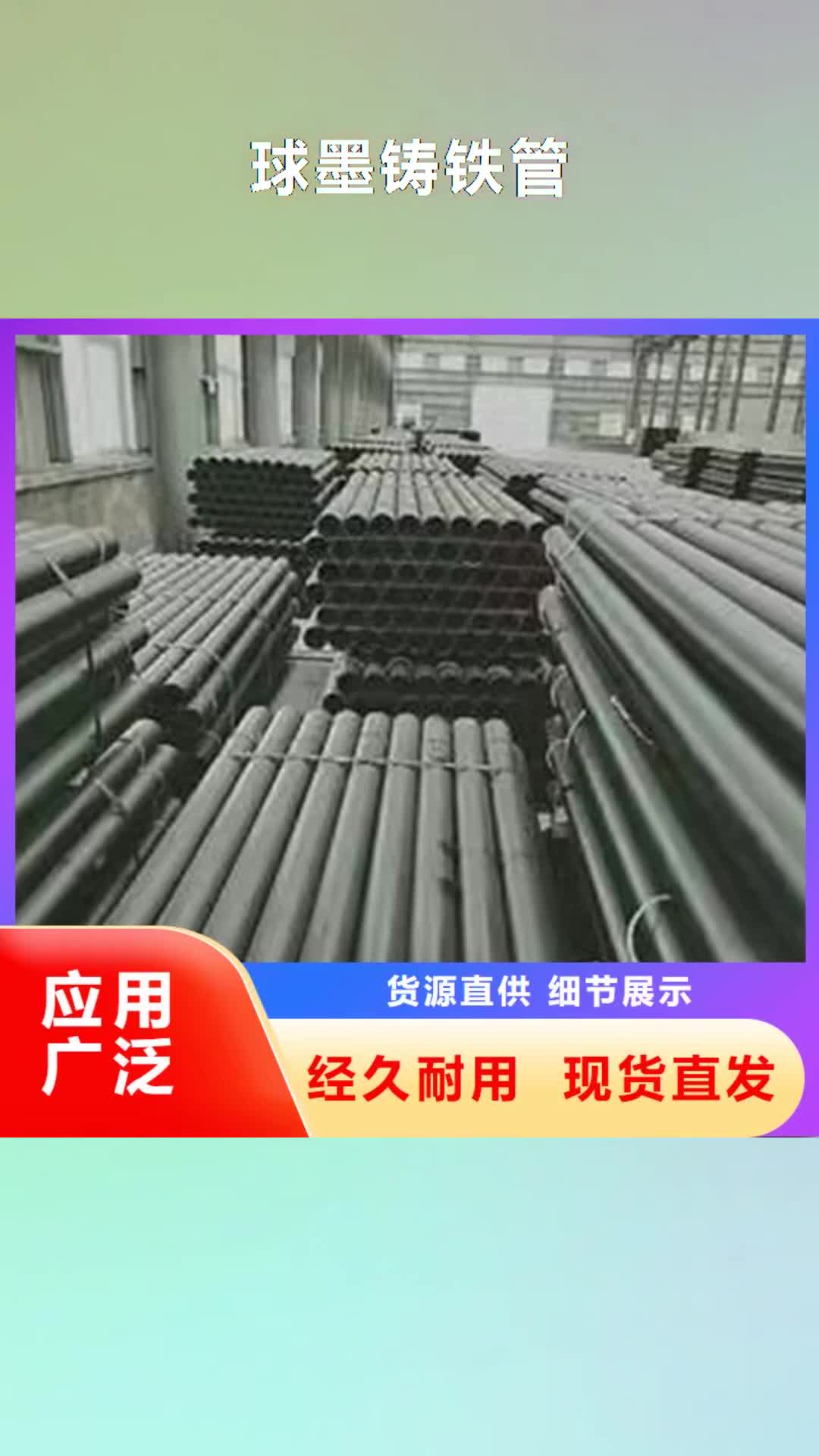 鄂州球墨铸铁管球墨给水管货真价实