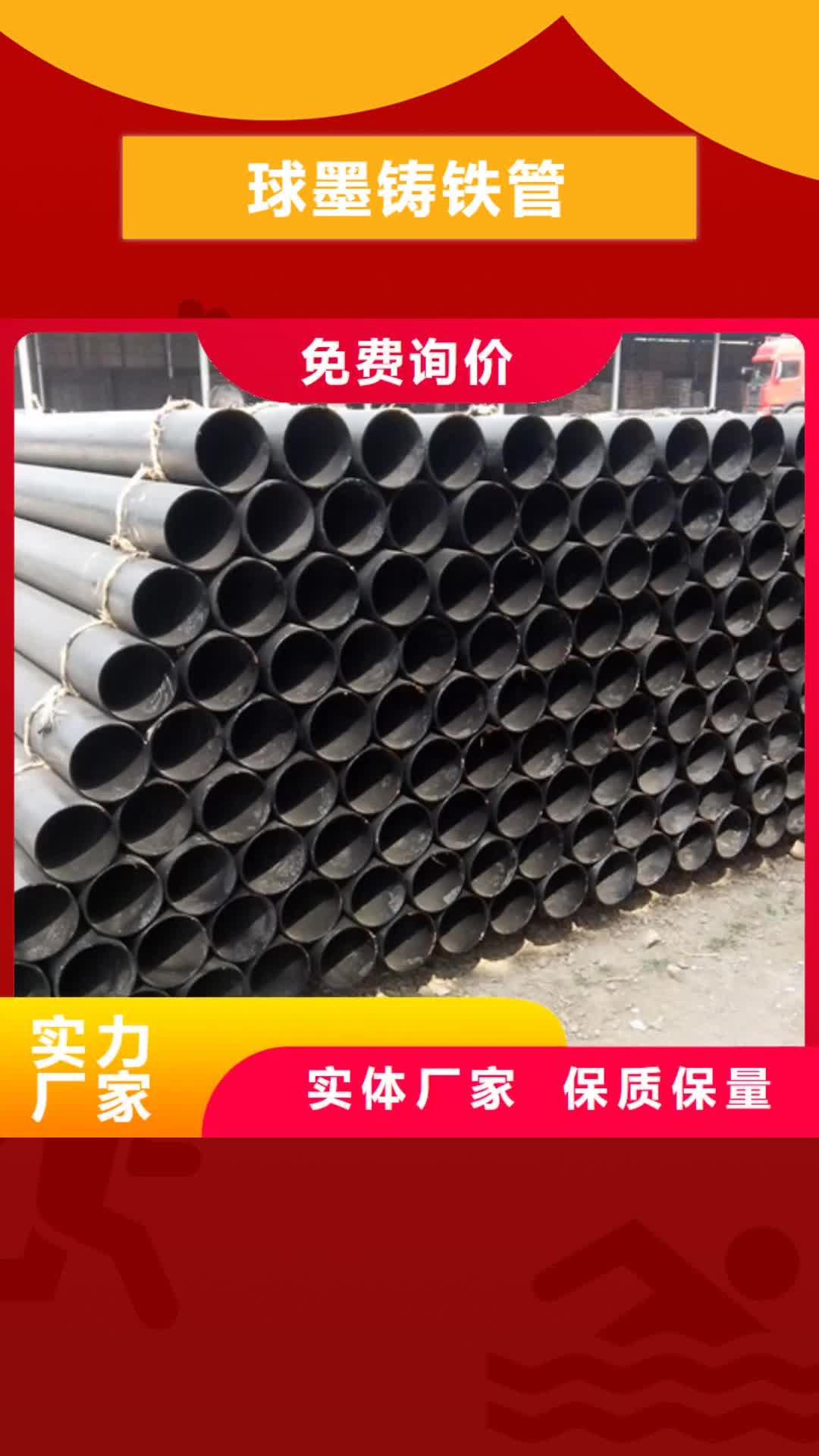 澳门球墨铸铁管k9球墨铸铁管产品细节