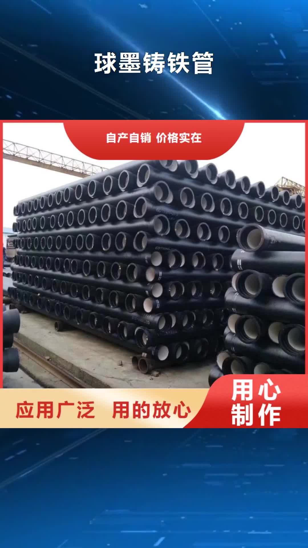 伊犁【球墨铸铁管】排水铸铁管一站式服务