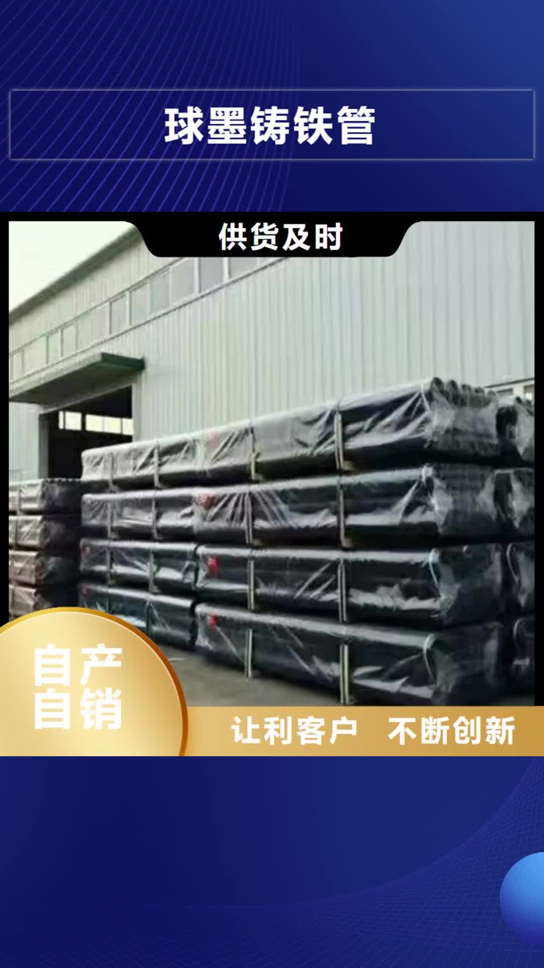【三明 球墨铸铁管认准大品牌厂家】