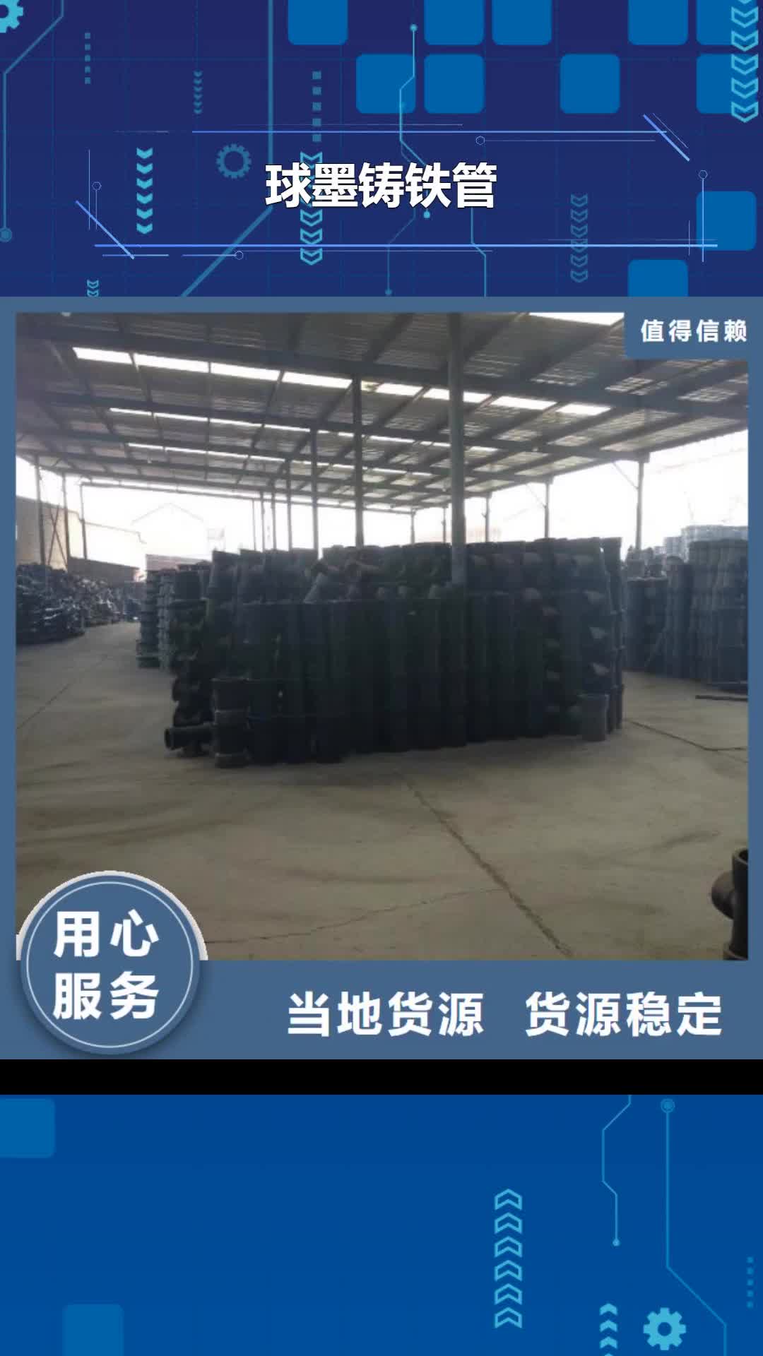 【焦作 球墨铸铁管产地直供】