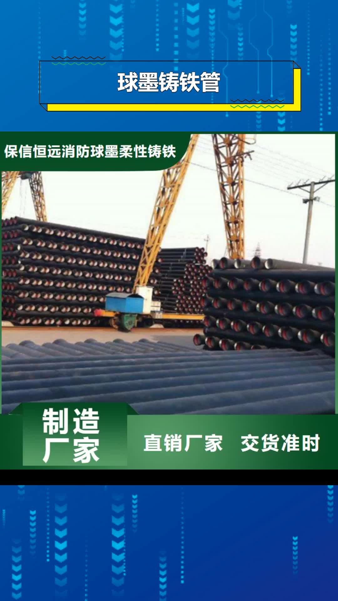 【厦门 球墨铸铁管-新兴铸铁管实力厂家直销】
