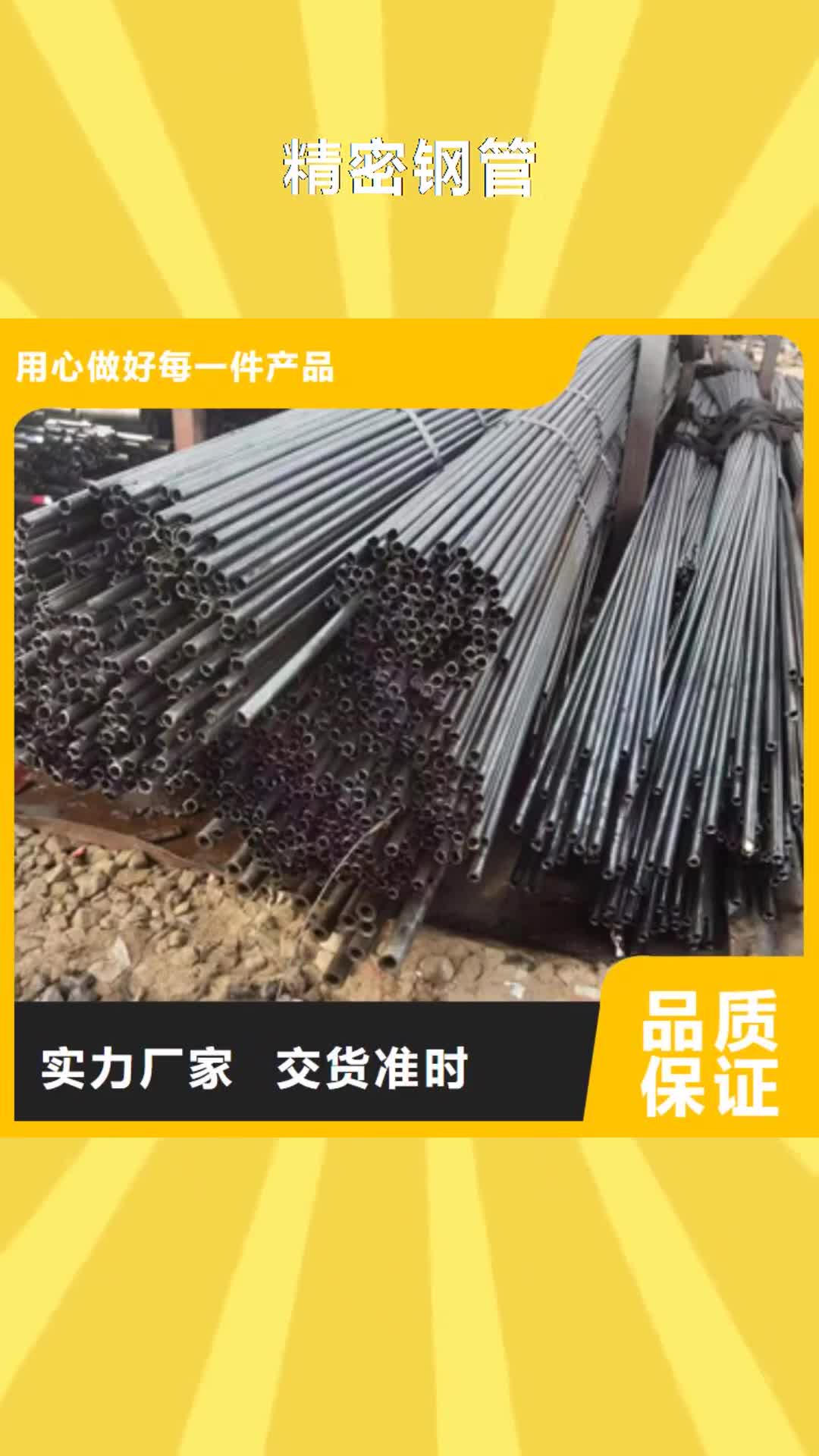 保定【精密钢管】 无缝方管免费寄样
