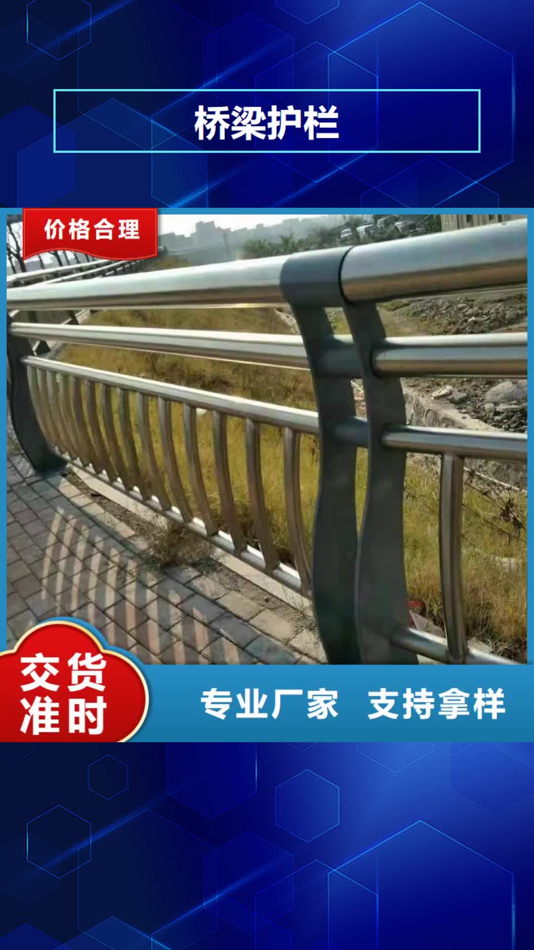 银川【桥梁护栏】 201不锈钢复合管护栏工期短发货快