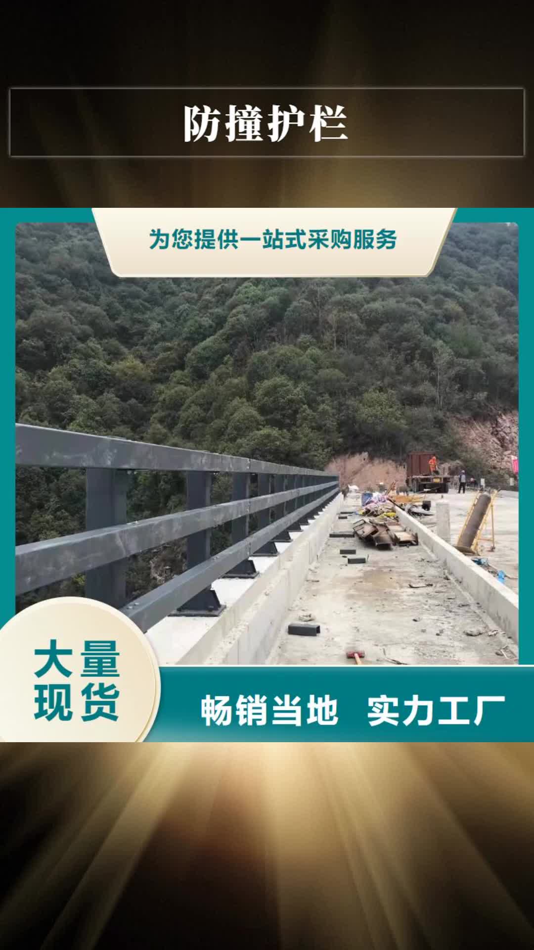 青岛【防撞护栏】-桥梁护栏商家