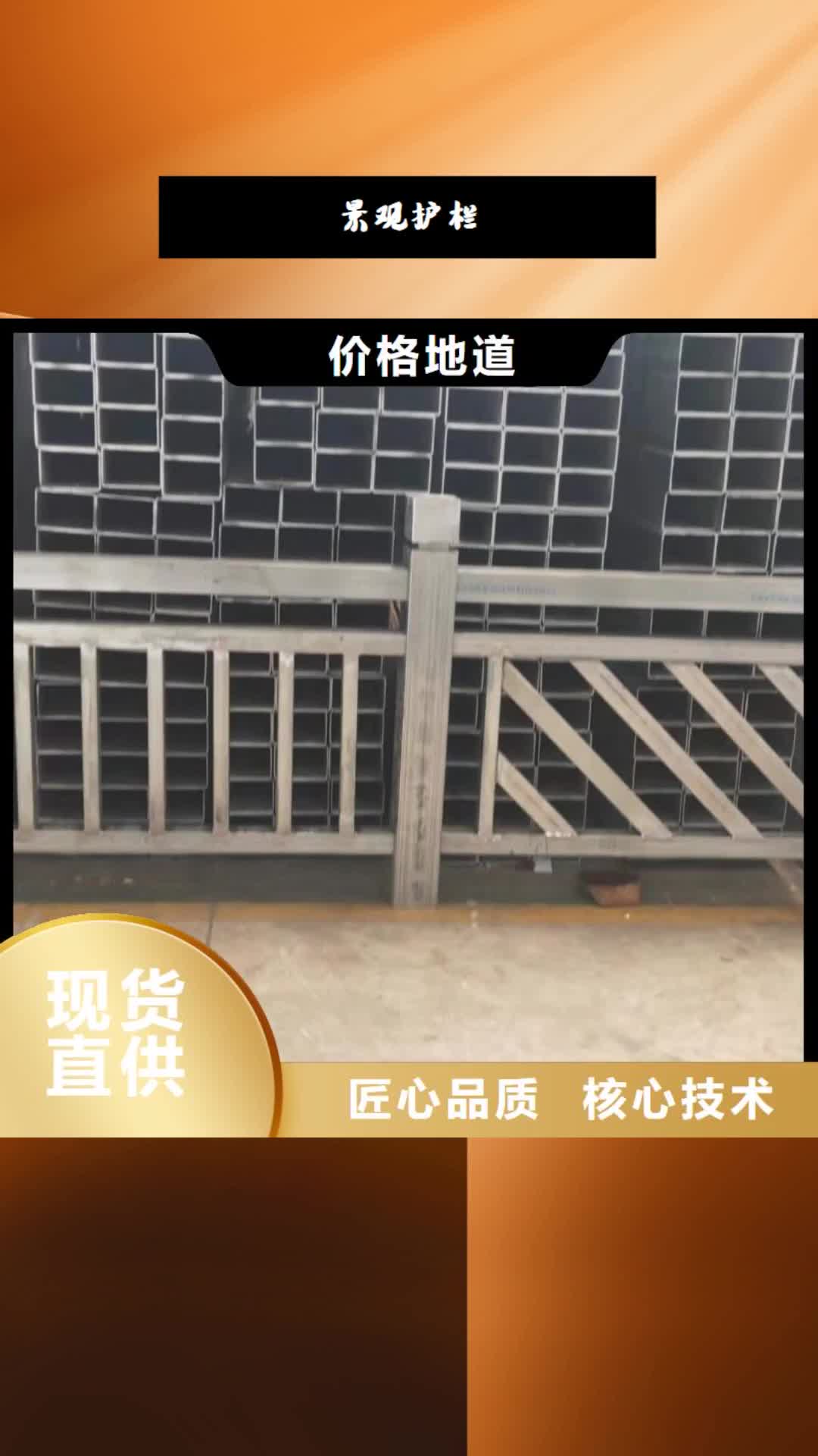 【莱芜 景观护栏 不锈钢复合管海量货源】