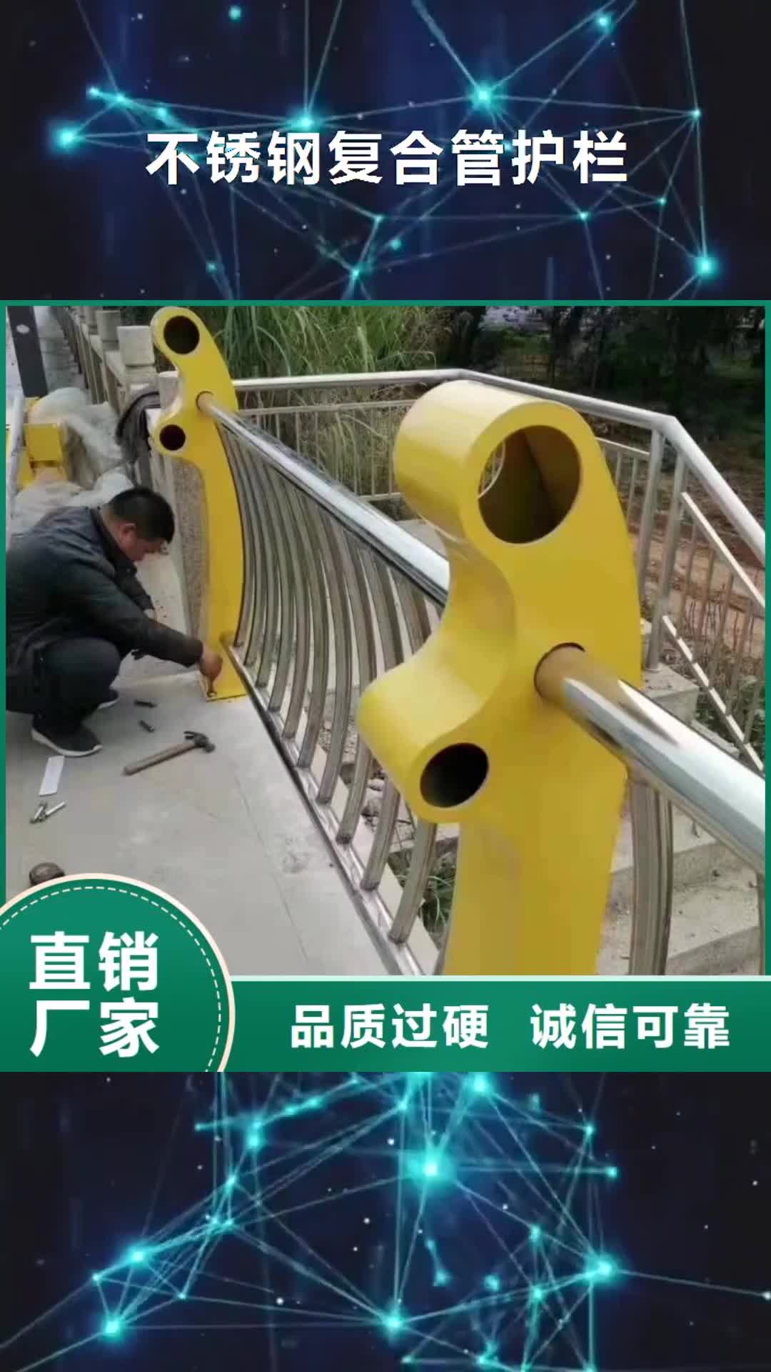 黄山 不锈钢复合管护栏【河道防撞护栏】库存齐全厂家直供
